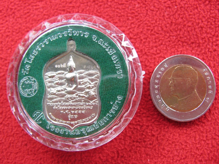 สินค้าหมดค่ะ เหรียญเสมาบัวนาคหลวงพ่อโสธร รุ่นอัญเชิญขึ้นจากน้ำ รุ่น2 ปี2555 เนื้อนิเกิล พร้อมตลับเดิมค่ะ