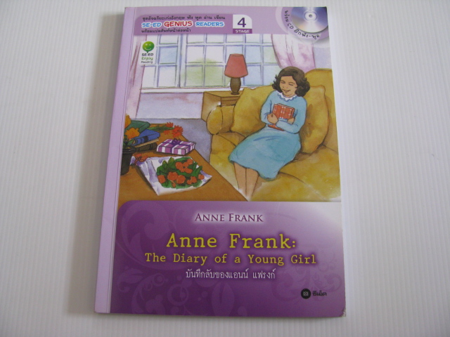 บันทึกลับของแอนน์ แฟรงก์ (Anne Frank : The Diary of a Young Girl) พร้อม CD ฝึกฟัง-ดูด Anne Frank เขียน An Ji-yeon ภาพ อมรรัตน์ สวัสดิโอ และ วรรธนา วงษ์ฉัตร แปล***สินค้าหมด***