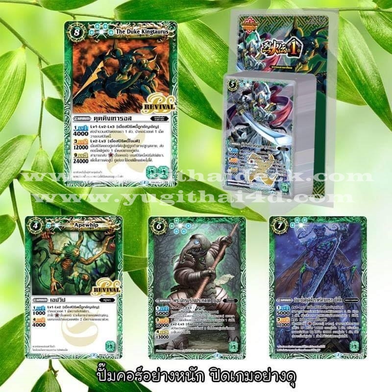 Battle Spirit Burning Soul ชุดที่ 1 BNS1-2 (สีเขียว) 1 กล่อง
