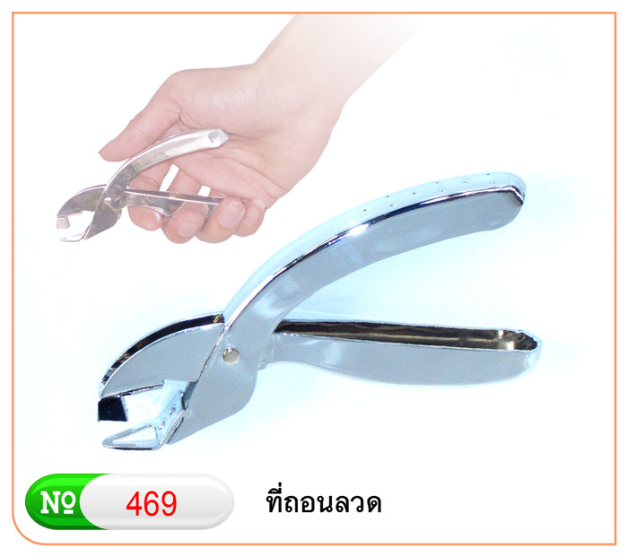 ที่ถอดลวด แบบคีม EAGLE#1039A/ROBIN#469