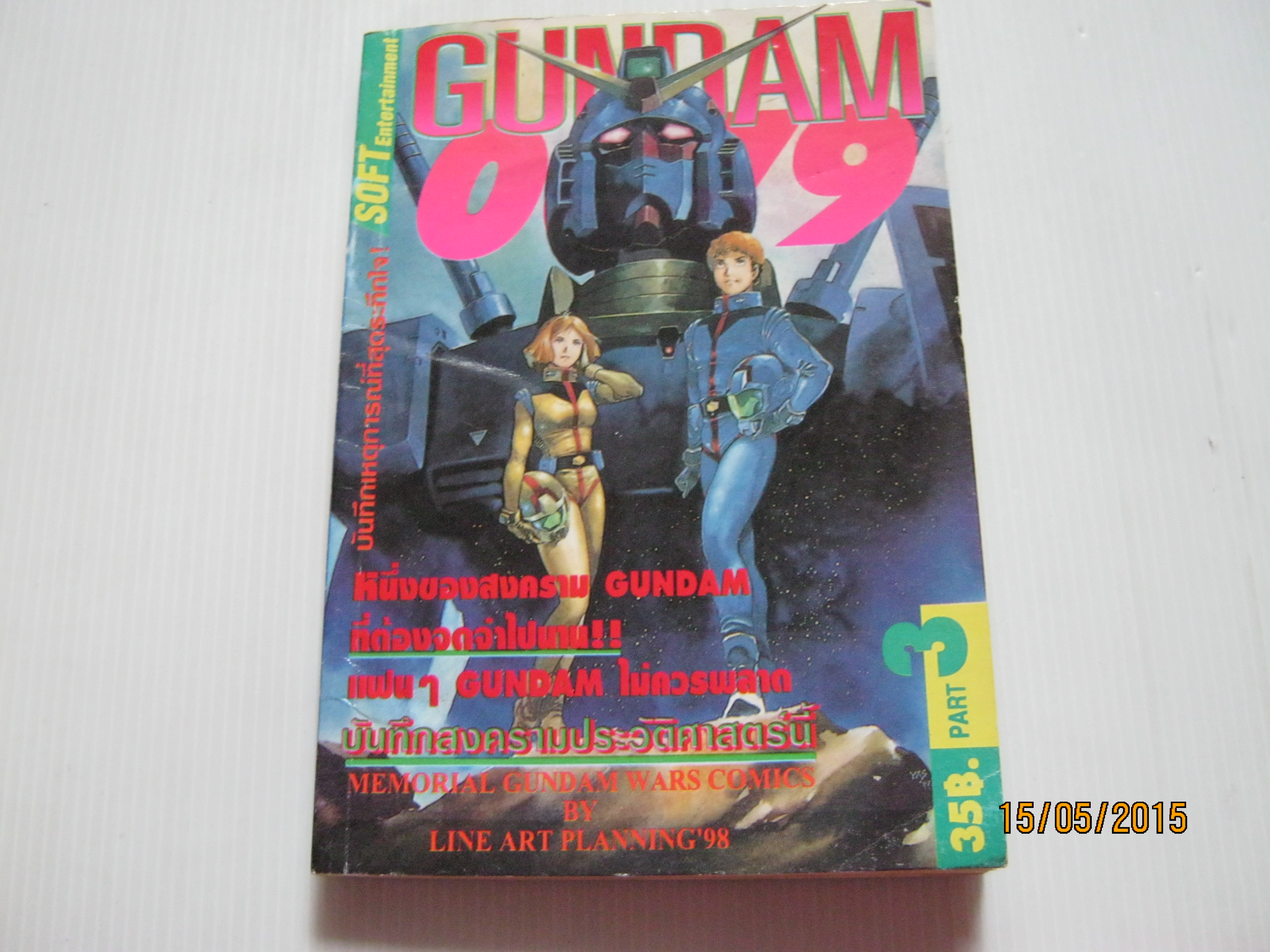 GUNDAM 0079 PART 3