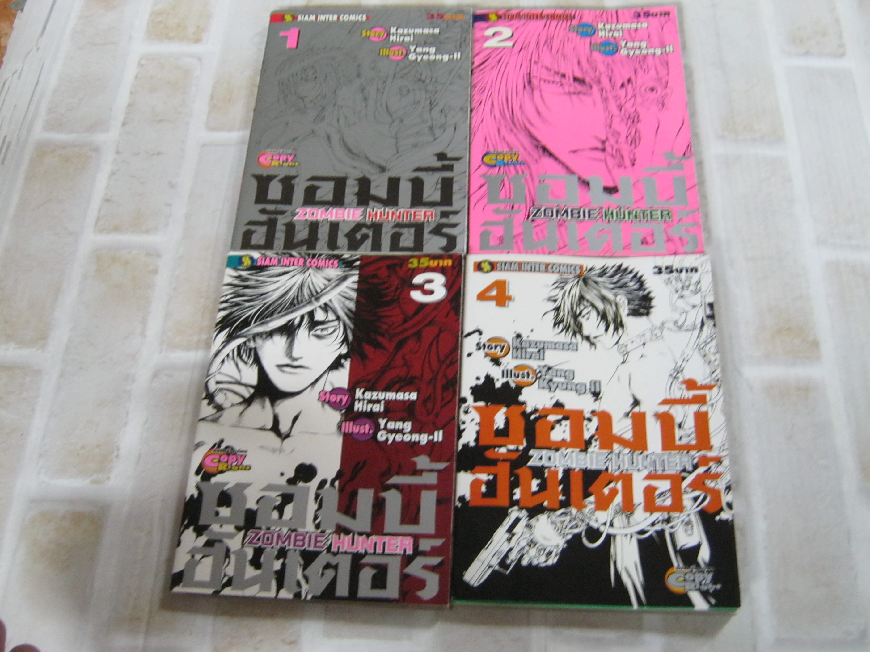 ZOMBIE HUNTER ซอมบี้ ฮันเตอร์ ครบชุด 4 เล่มจบ Kazumasa Hirai เรื่อง - Gyeong-ll เขียน***สินค้าหมด***