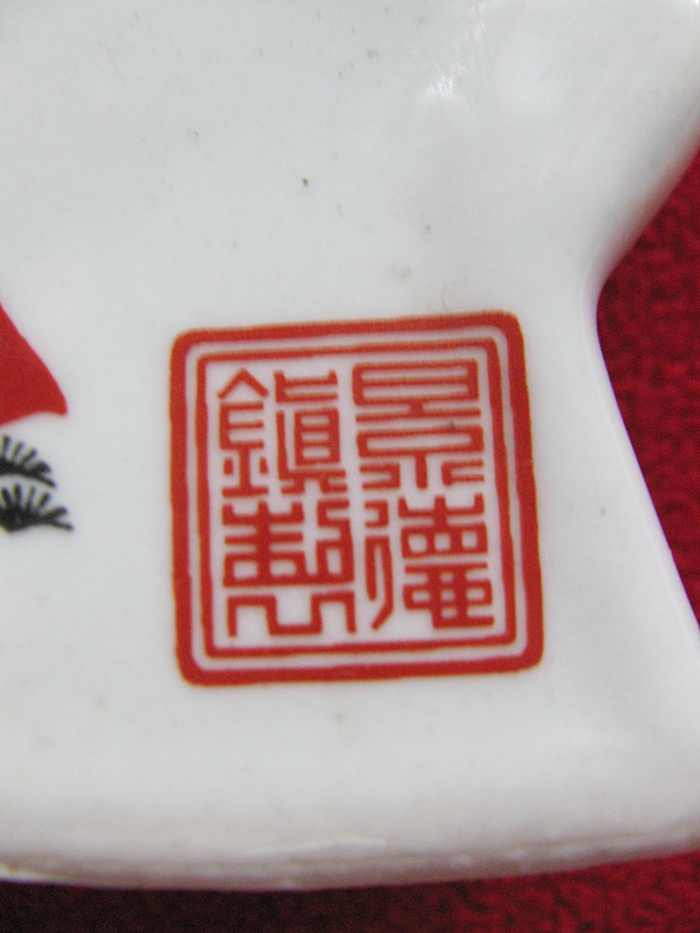 สินค้าหมดค่ะ รูปภาพเหมาเจ๋อตุงตอนหนุ่มทำจากกังไสค่ะ