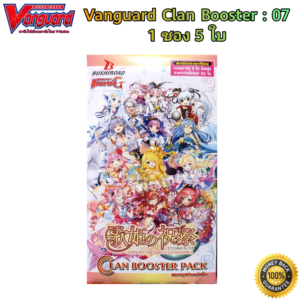 แวนการ์ดไทย G Clan Booster 07: Divas Fasta ภาษาไทย 1 ซอง 5 ใบ (VGT-G-CB07)