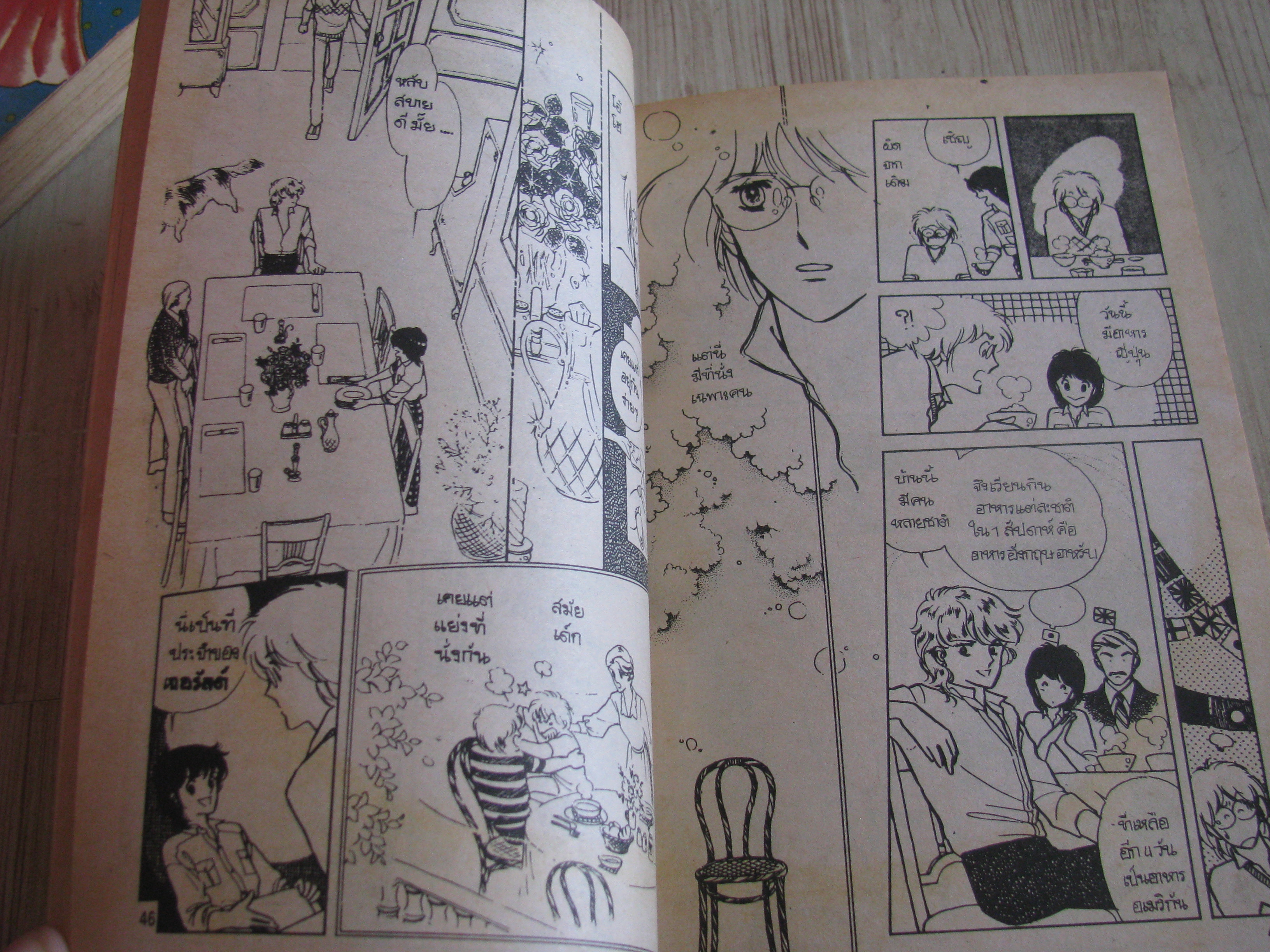 ALIAN STREET เอเลี่ยน สตรีท ชุด เล่ม 1,4 (4 เล่มจบ)