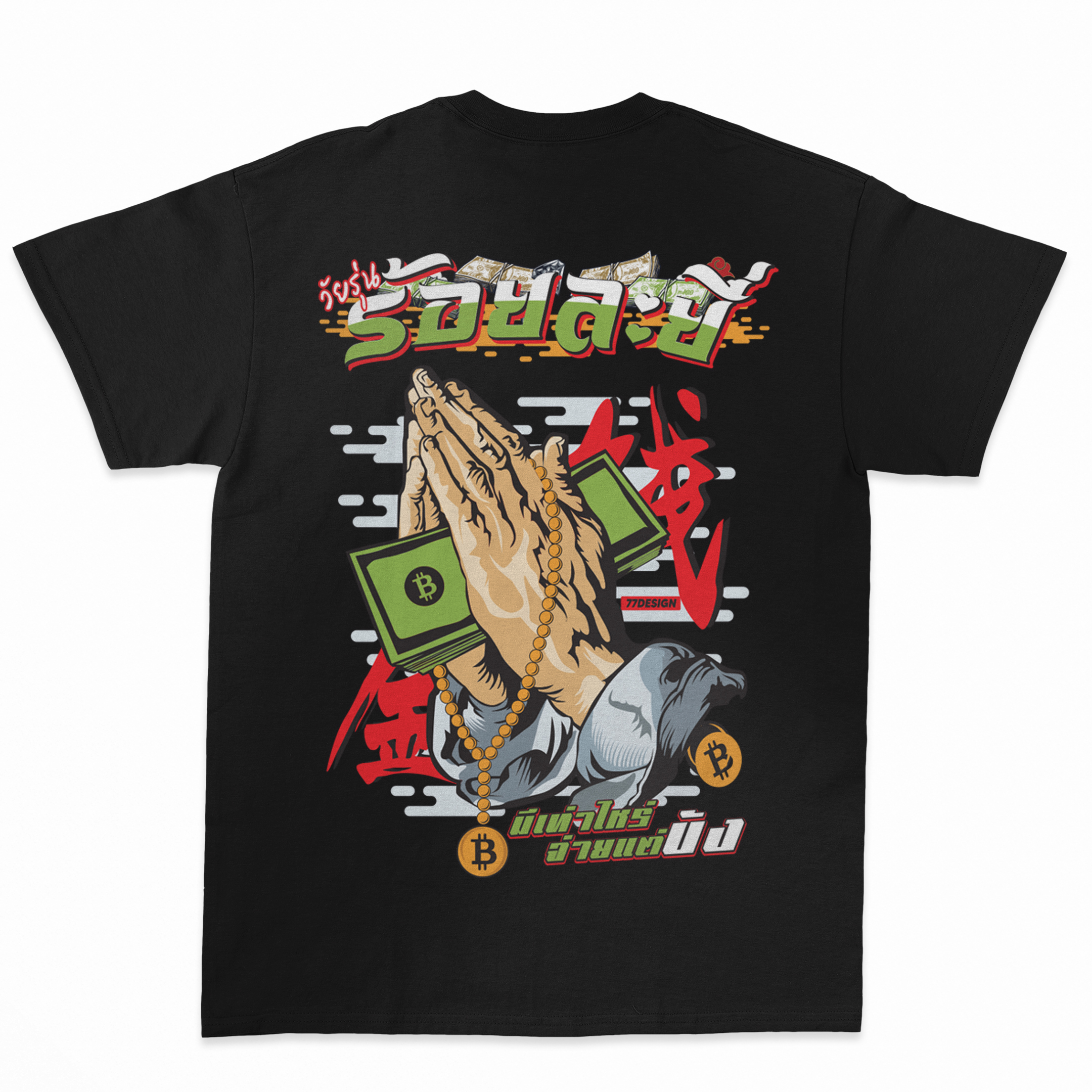สกรีนเสื้อ77design เสื้อยืด วัยรุ่นร้อยละยี่ ผ้าดี ไม่หดไม่ย้วย สีดำ