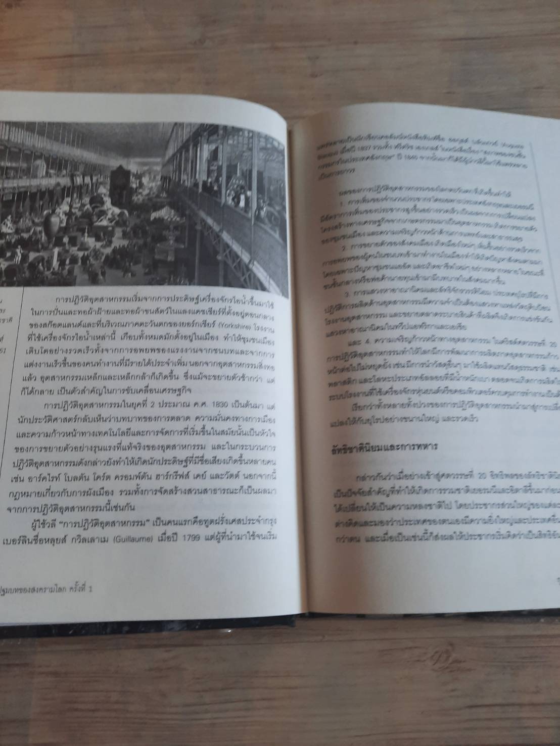 สงครามโลก 1, 2 ฉบับสมบูรณ์ ประวัติศาสตร์การเข่นฆ่าที่โลกต้องเรียนรู้ วีระชัย โชคมุกดา เขียน***สินค้าหมด***