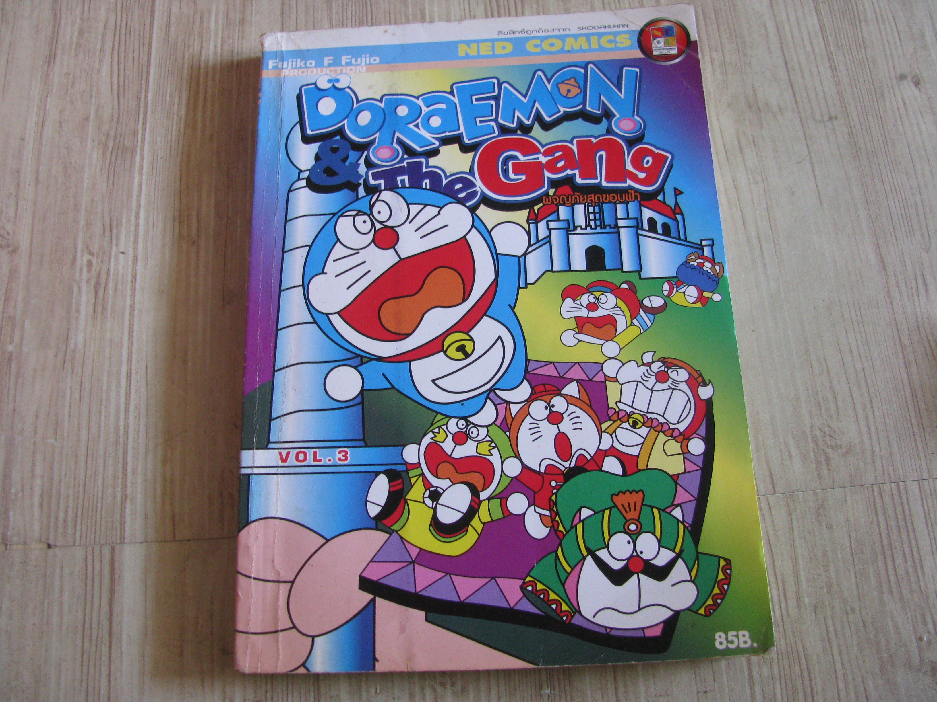 DORAEMON & THE GANG เล่ม 3