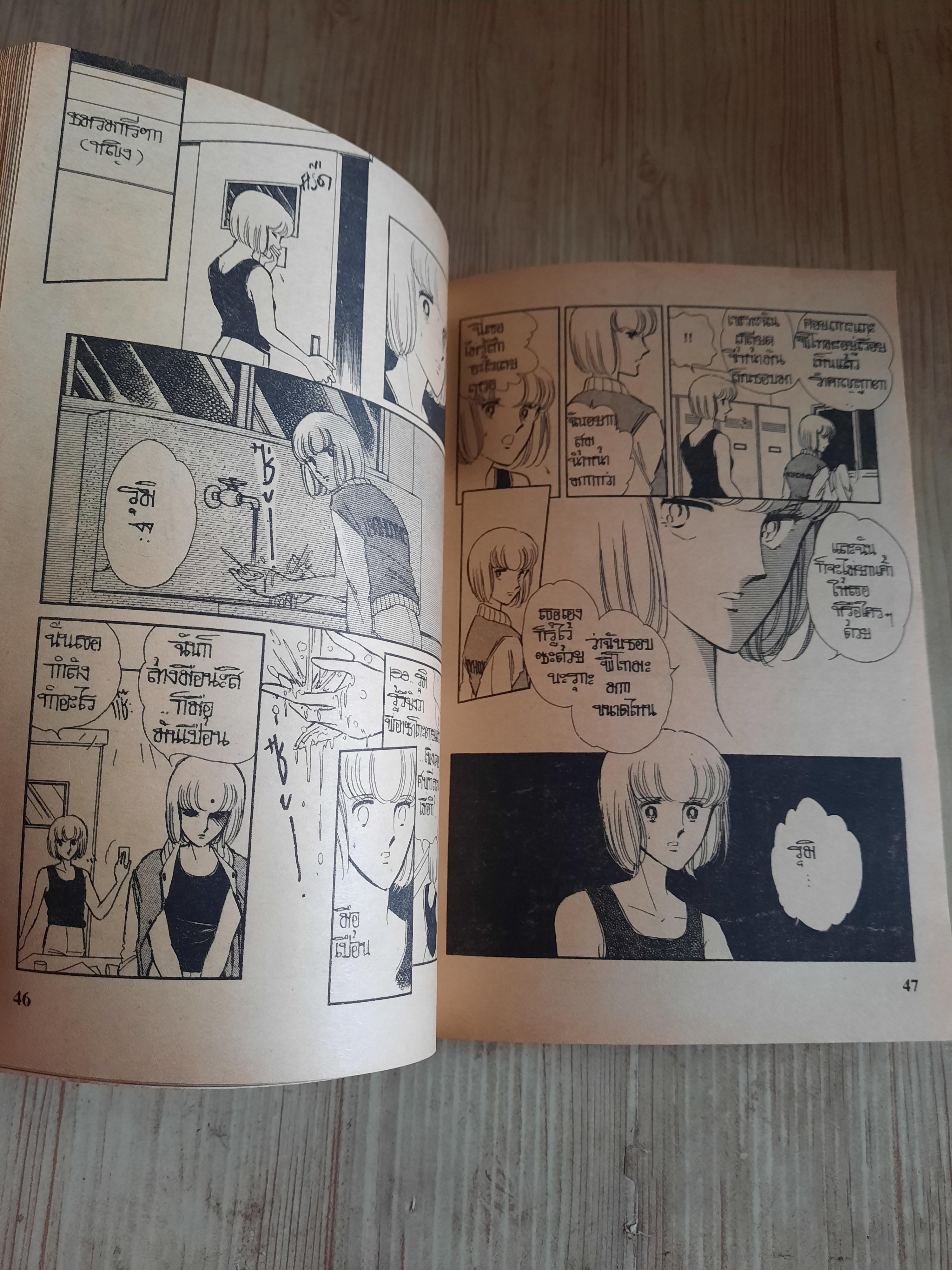 แสงจันทร์ชโลมเลือด ชุด เล่ม 1,2,10,15,16 Shinohara Chie เขียน