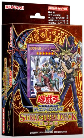 Structure Deck : Yugi Muto [SDMY]