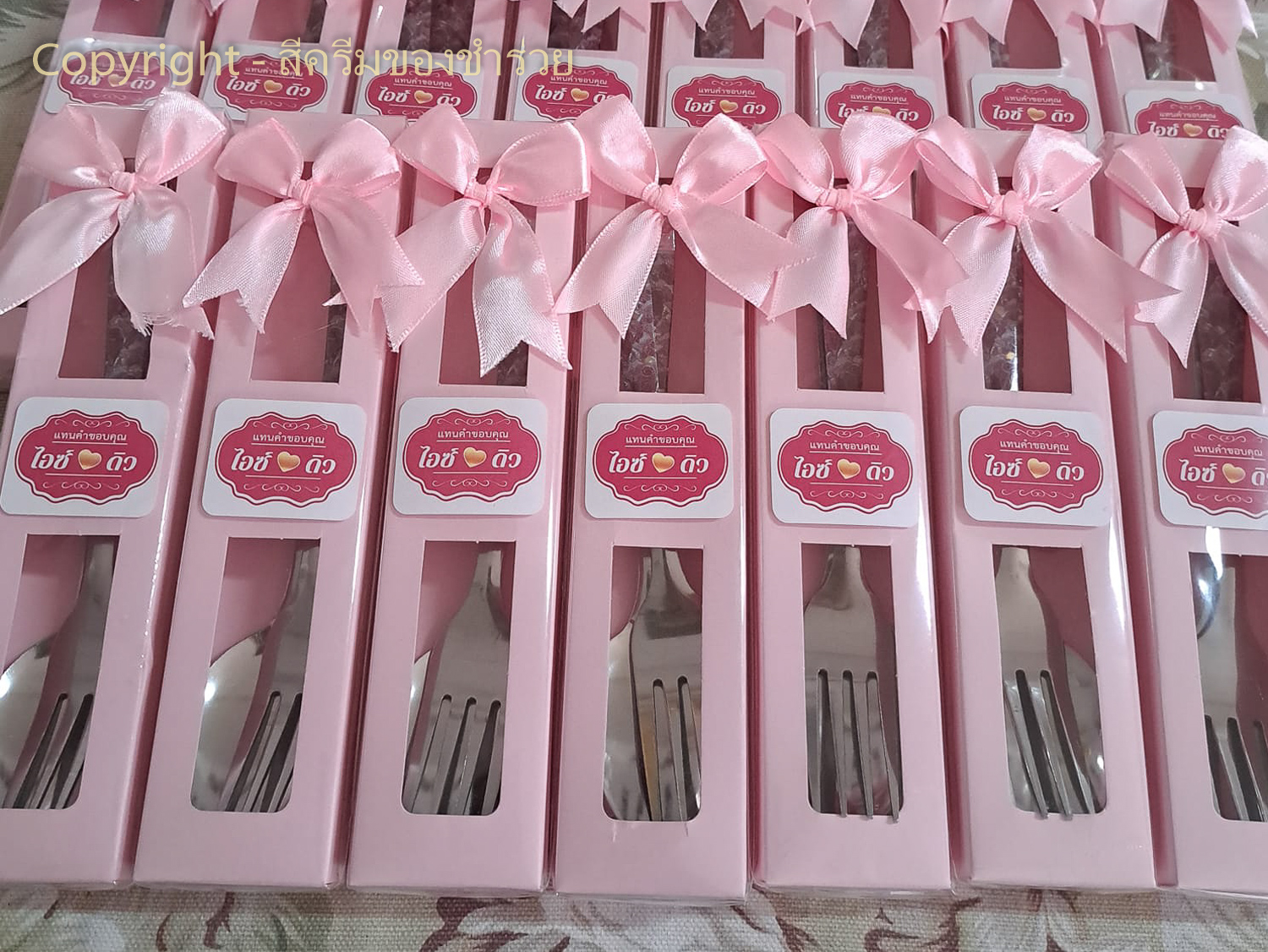 ช้อนส้อม 18 ซม. (แพคกล่อง-โบว์-สติกเกอร์)