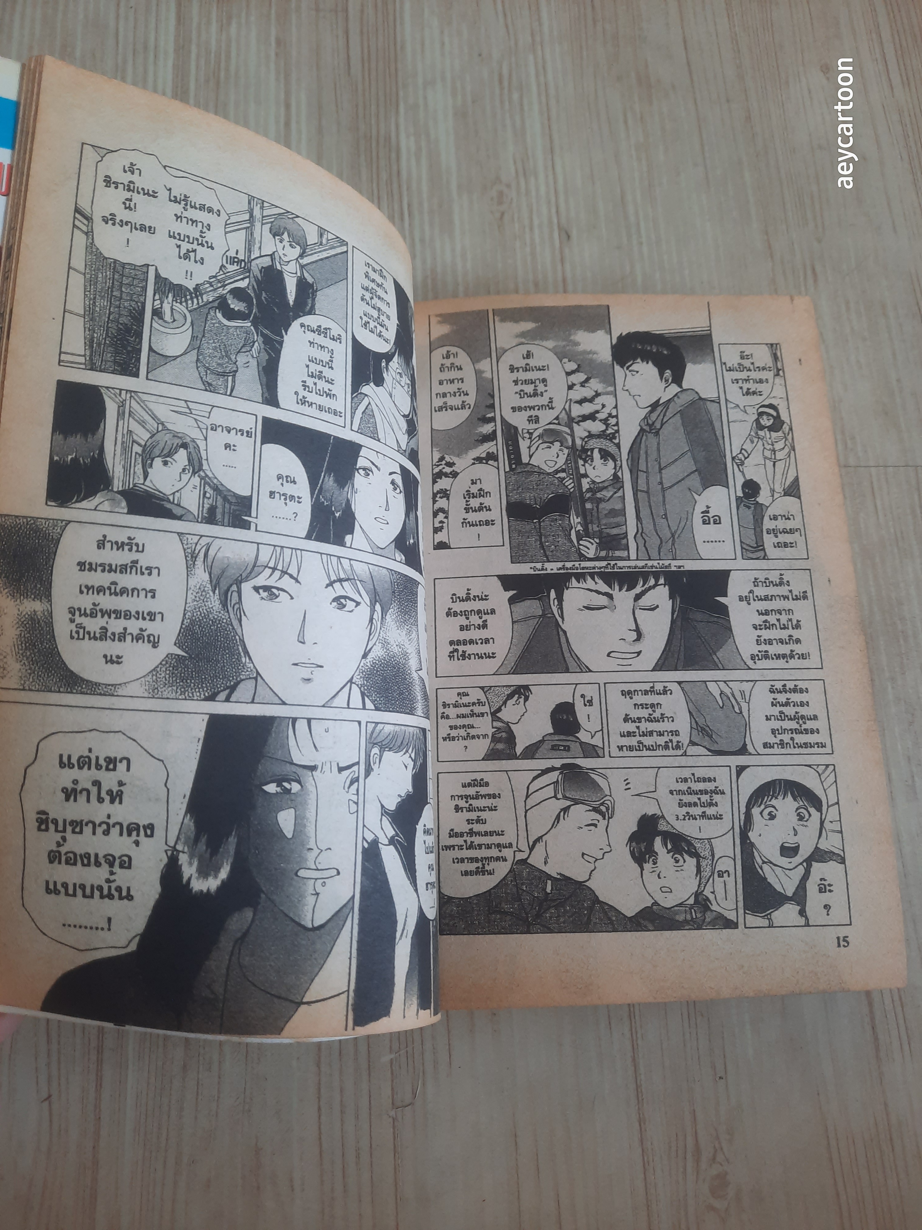 คินดะอิจิ กับแฟ้มคดีพิศวง ชุด เล่ม 1-6 ขาดเล่ม 2 (6 เล่มจบ) (สภาพสะสม)