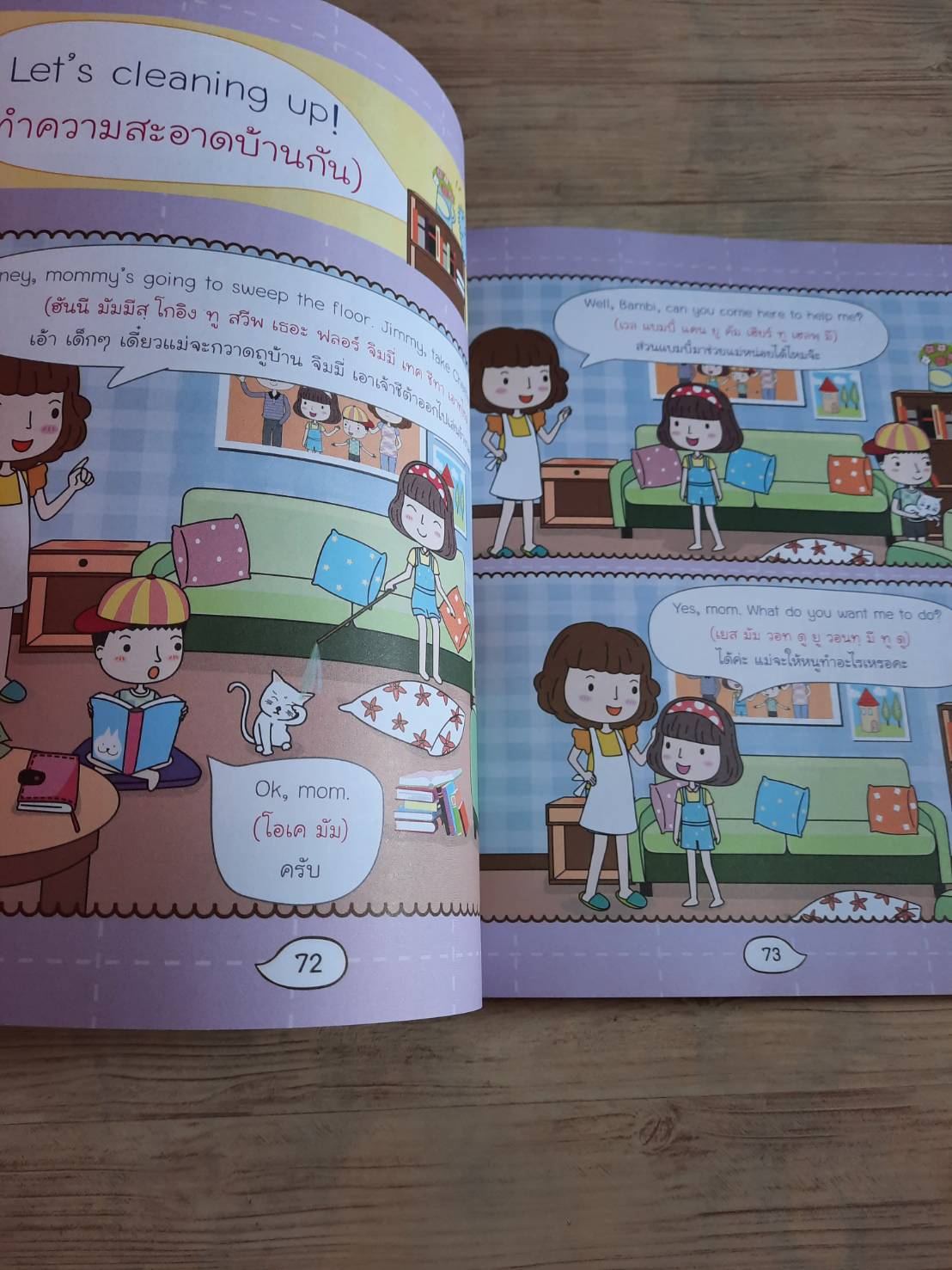 พูดอังกฤษสำหรับเด็ก ฉบับการ์ตูน ภาพสี่สีทั้งเล่ม