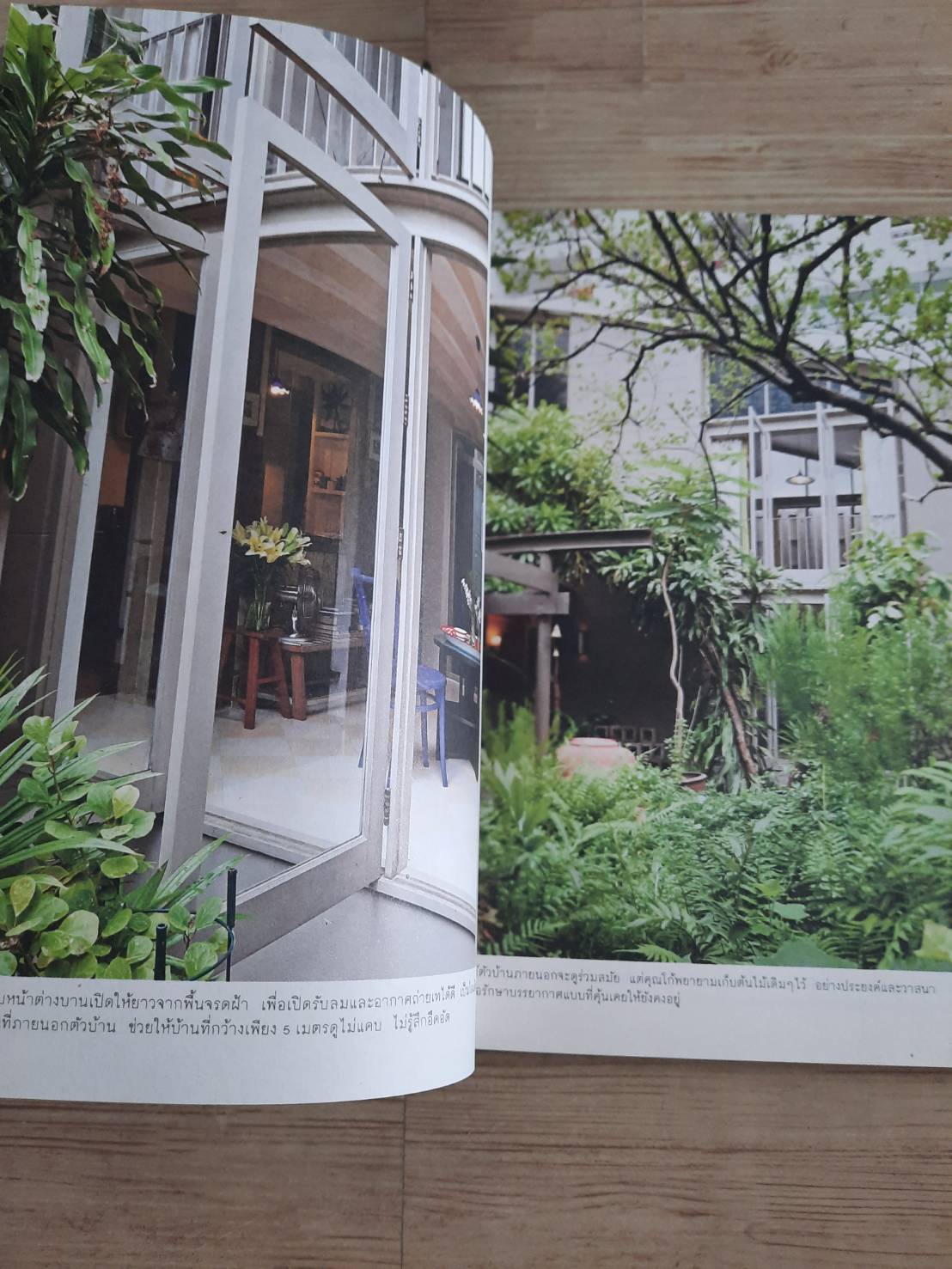 บ้าน บ้าน ฉบับที่ 2 บ้านฉันสวย ฉันแต่งเอง***สินค้าหมด***