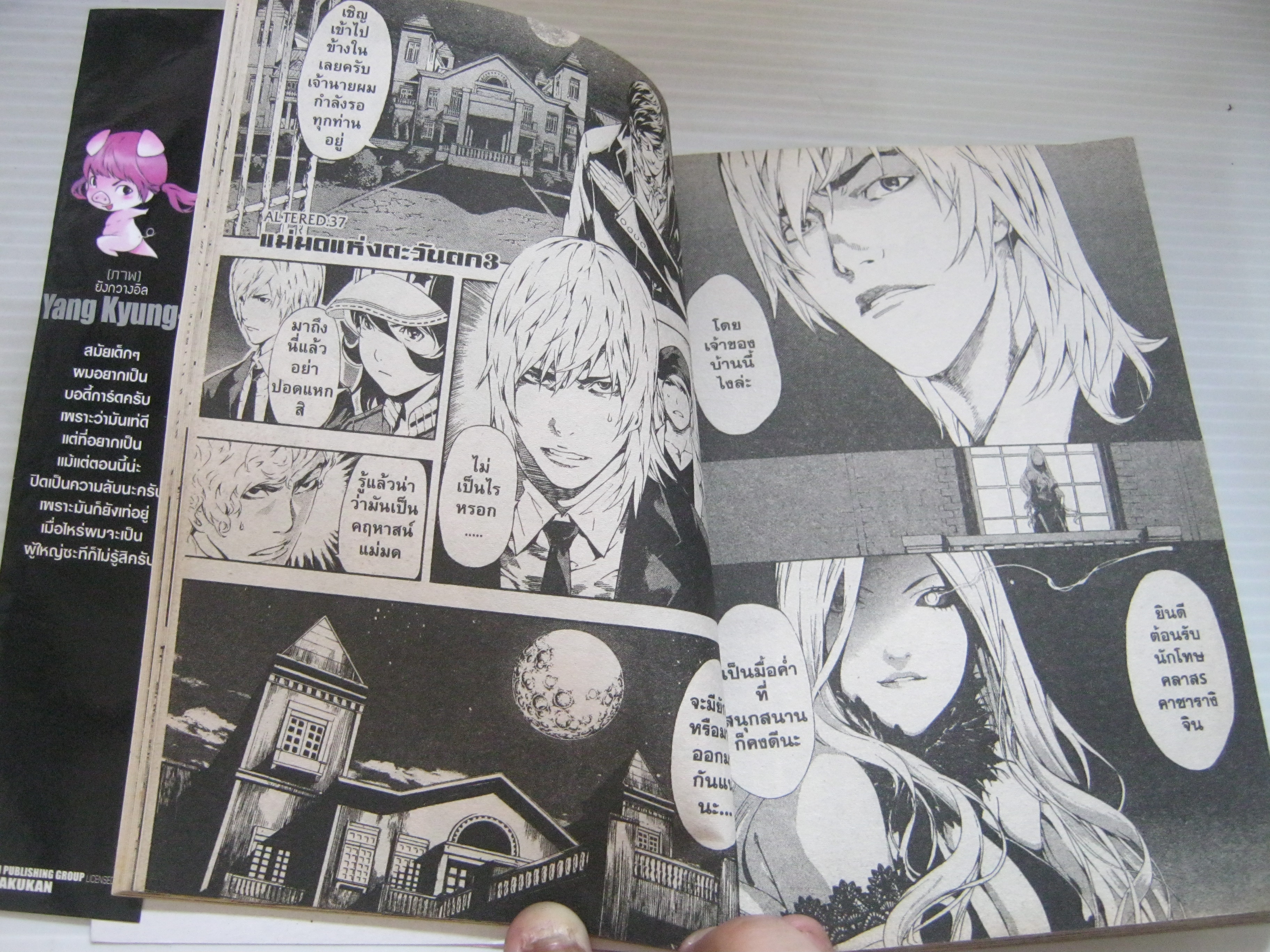 AREAD แดนกักกันพันธุ์นรก ชุด เล่ม 1 - 4 Kyouichi Nanatski / Yang Kyung - il เขียน