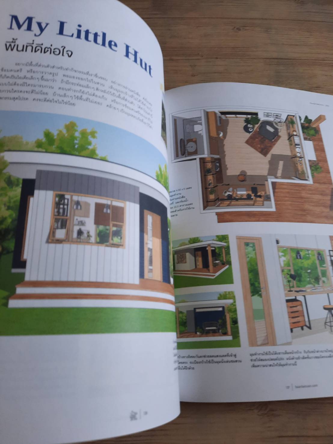 บ้านและสวน ฉบับที่ 516 สิงหาคม 2562 Man Cave***สินค้าหมด***