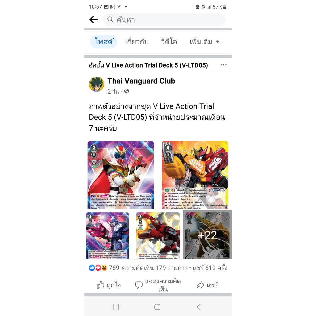 แวนการ์ด ยอดมนุษย์ เซ็นไคเจอร์ Zenkaiger V Live Action VGT-V-LTD05 ชุดพร้อมเล่น/ แยกใบ