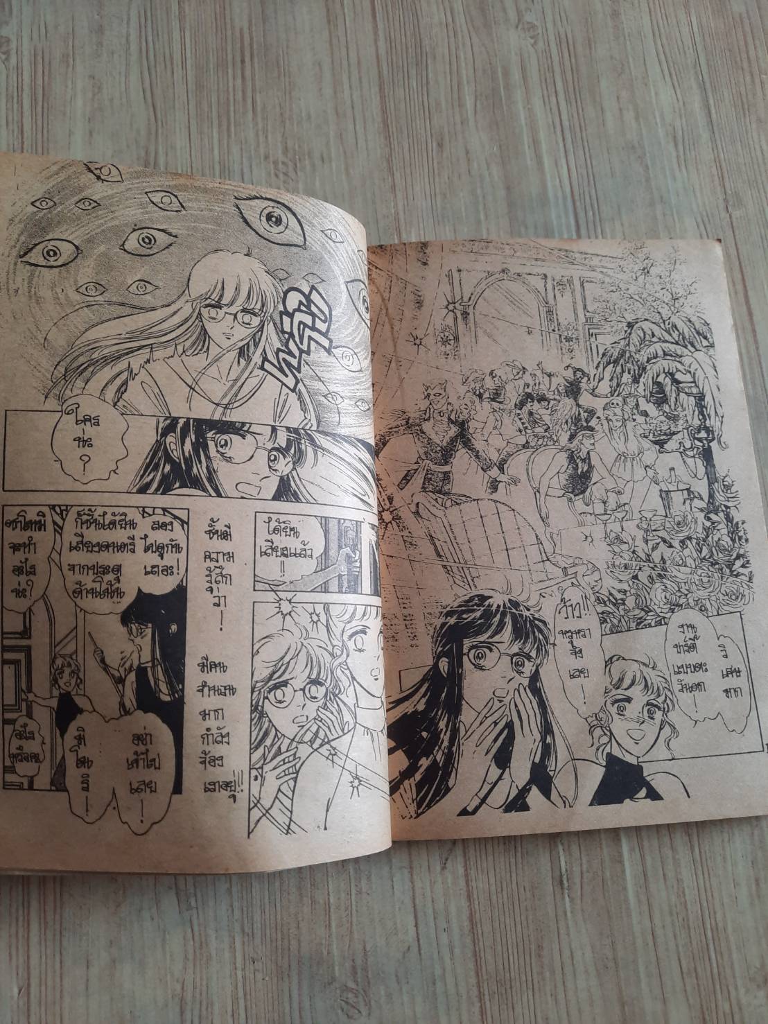 ปรารถนาของซาตาน เล่มเดียวจบ