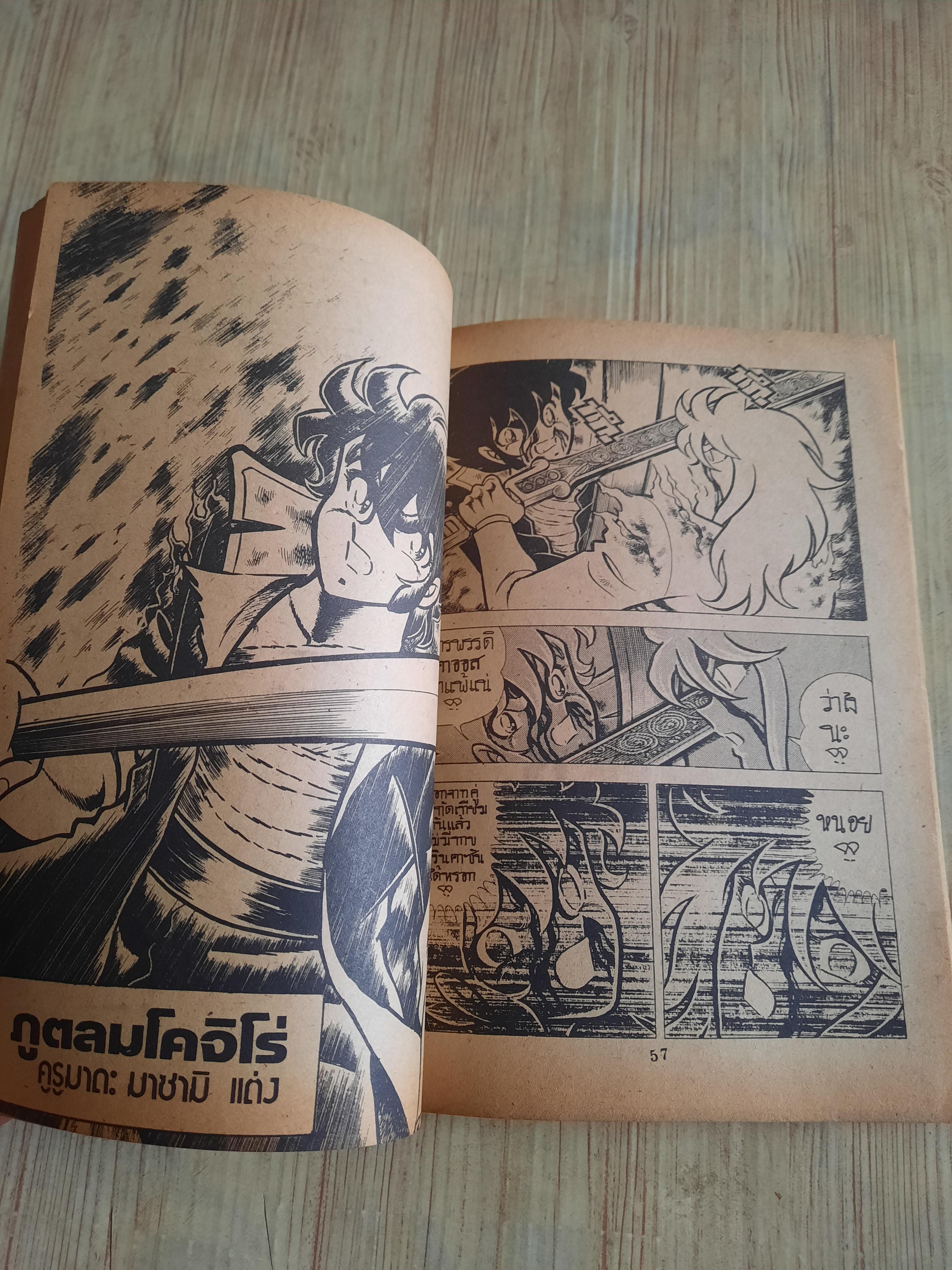 MAX MAGAZINE เล่ม 20