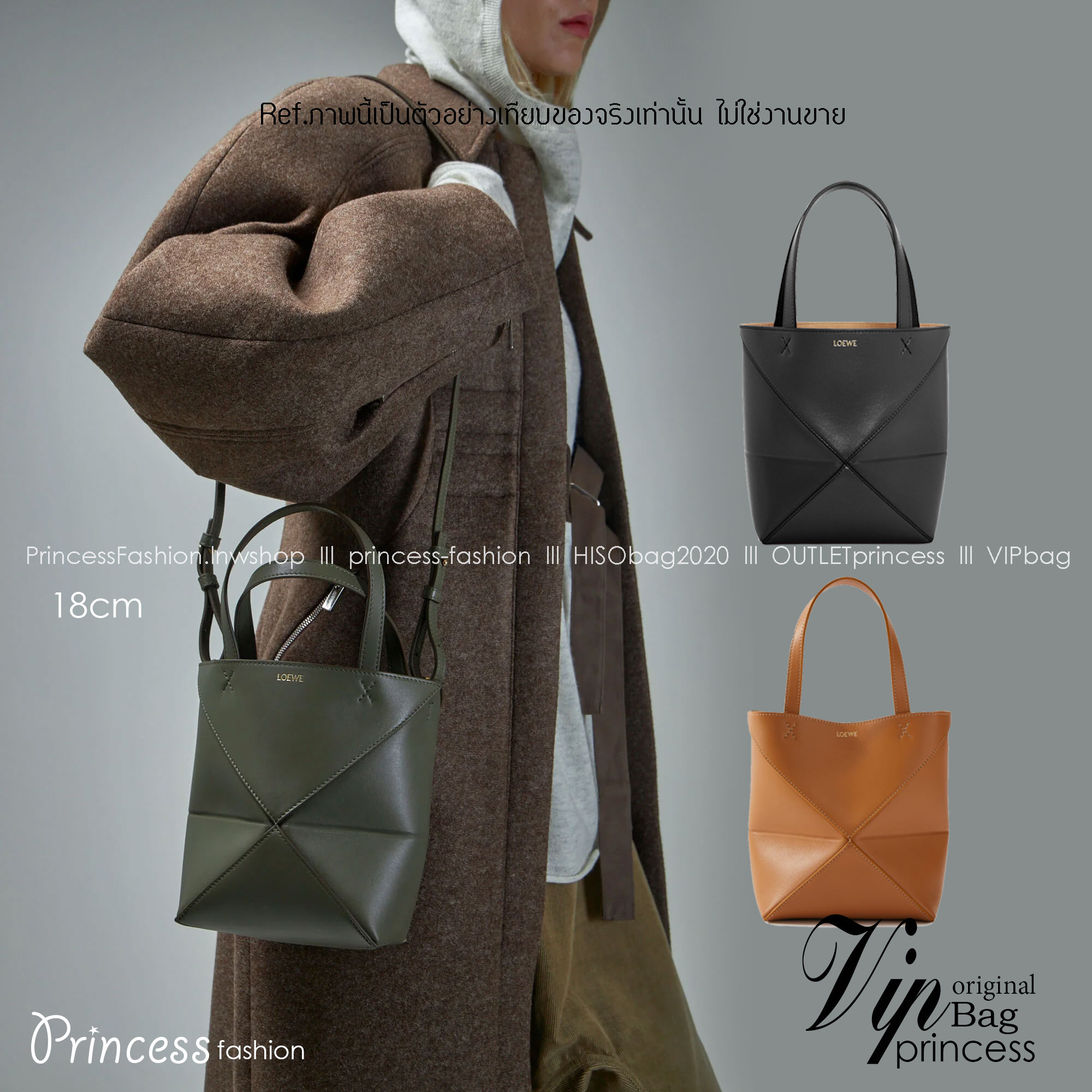 LOEWE Mini Puzzle Fold Tote in shiny calfskin / LOEWE TOTE BAG 18cm พร้อมส่ง กระเป๋าทรงโท้ท ขนาดมินิ ใช้งานง่ายเรียบหรู จุของได้เยอะ หนังเรียบสวยอยู่ทรงมาพร้อมสายสะพายยาวถอดได้ พับเก็บได้เป็นเอกลักษณ์