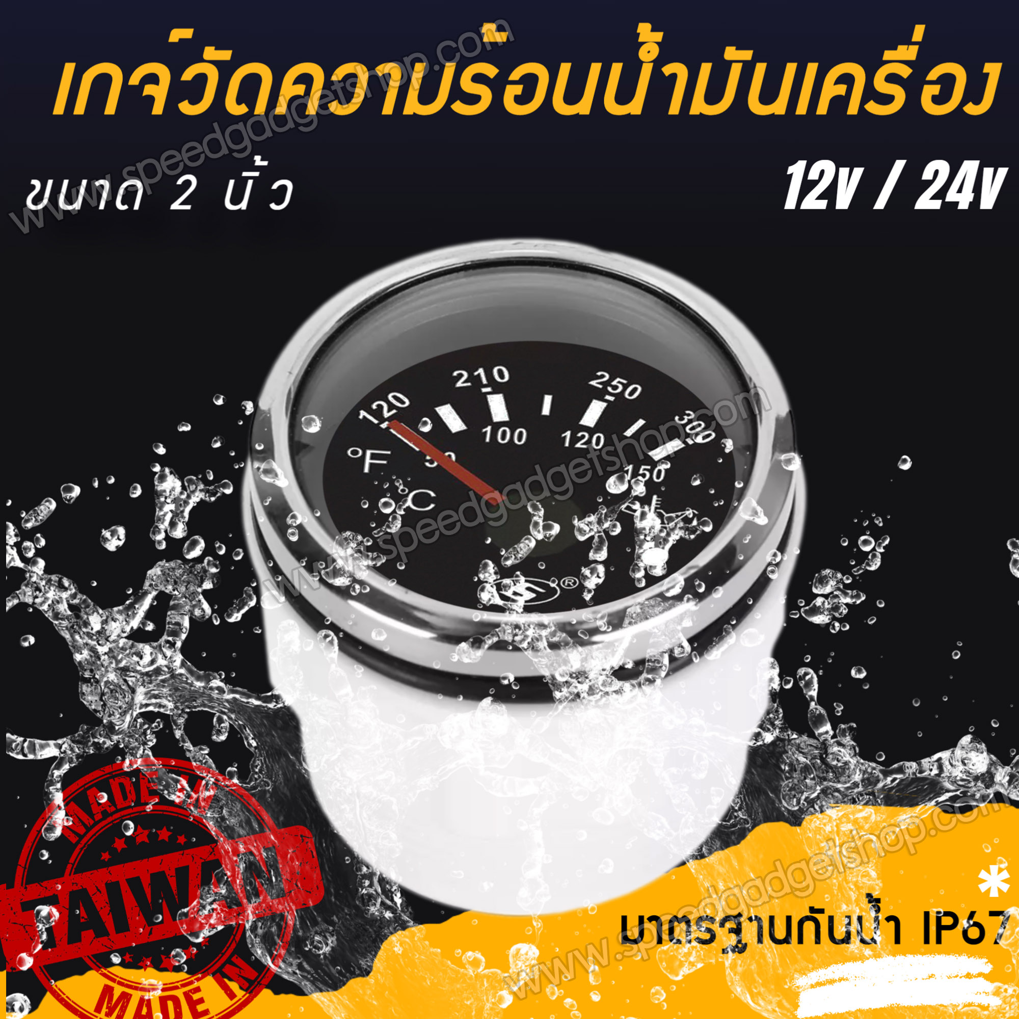 เกจ์วัด เกจวัด ความร้อนน้ำมันเครื่อง วัดความร้อนเครื่อง อุณหภูมิน้ำมันเครื่อง Oil temperature มีเตือน ใช้ได้ทั้ง 12V และ 24V ขนาด 2 นิ้ว
