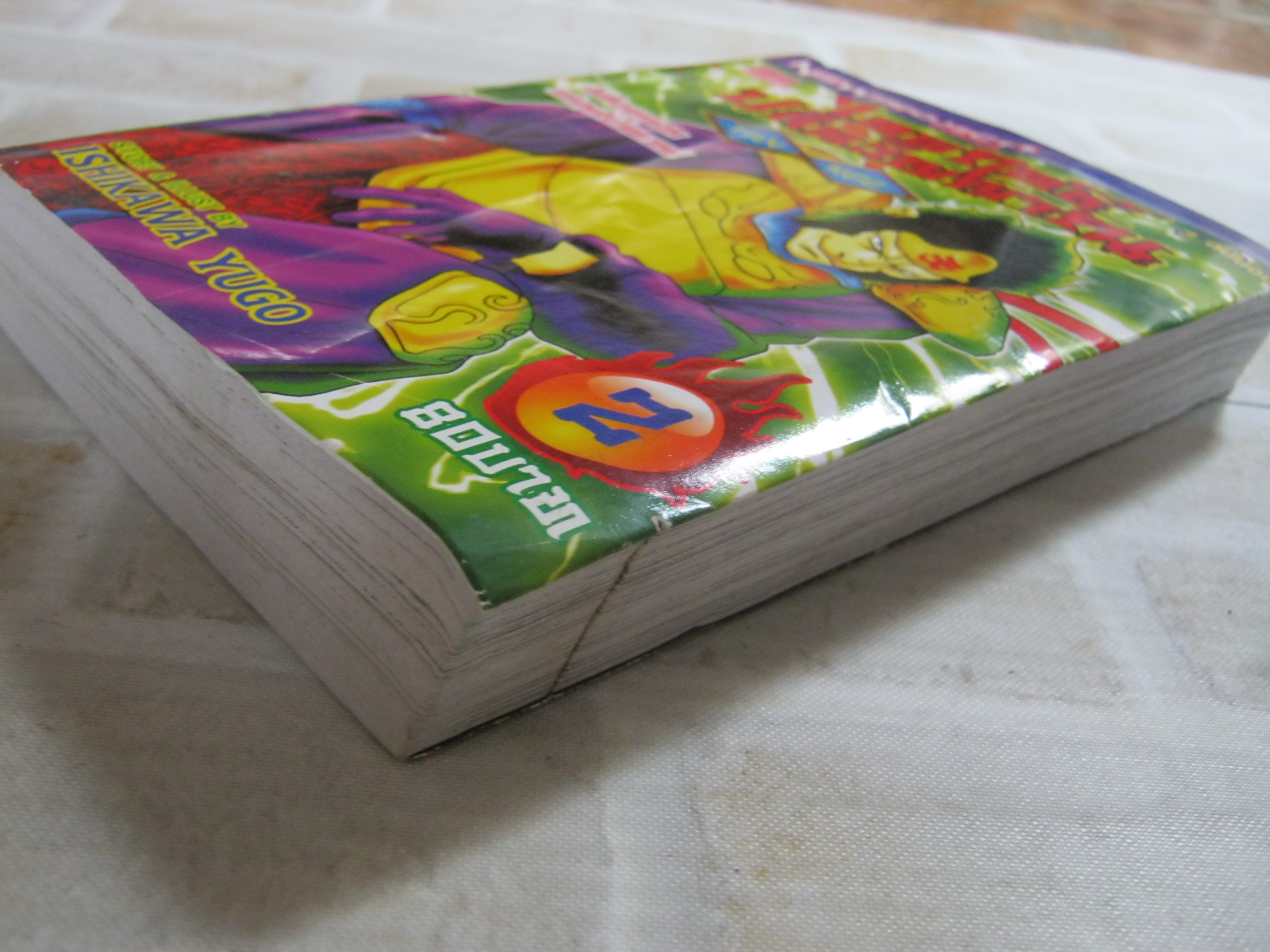 เทพฤทธิ์ปลิดวิญญาณ เล่ม 2 ( 3 เล่มจบ ) Ishikawa Yugo เขียน