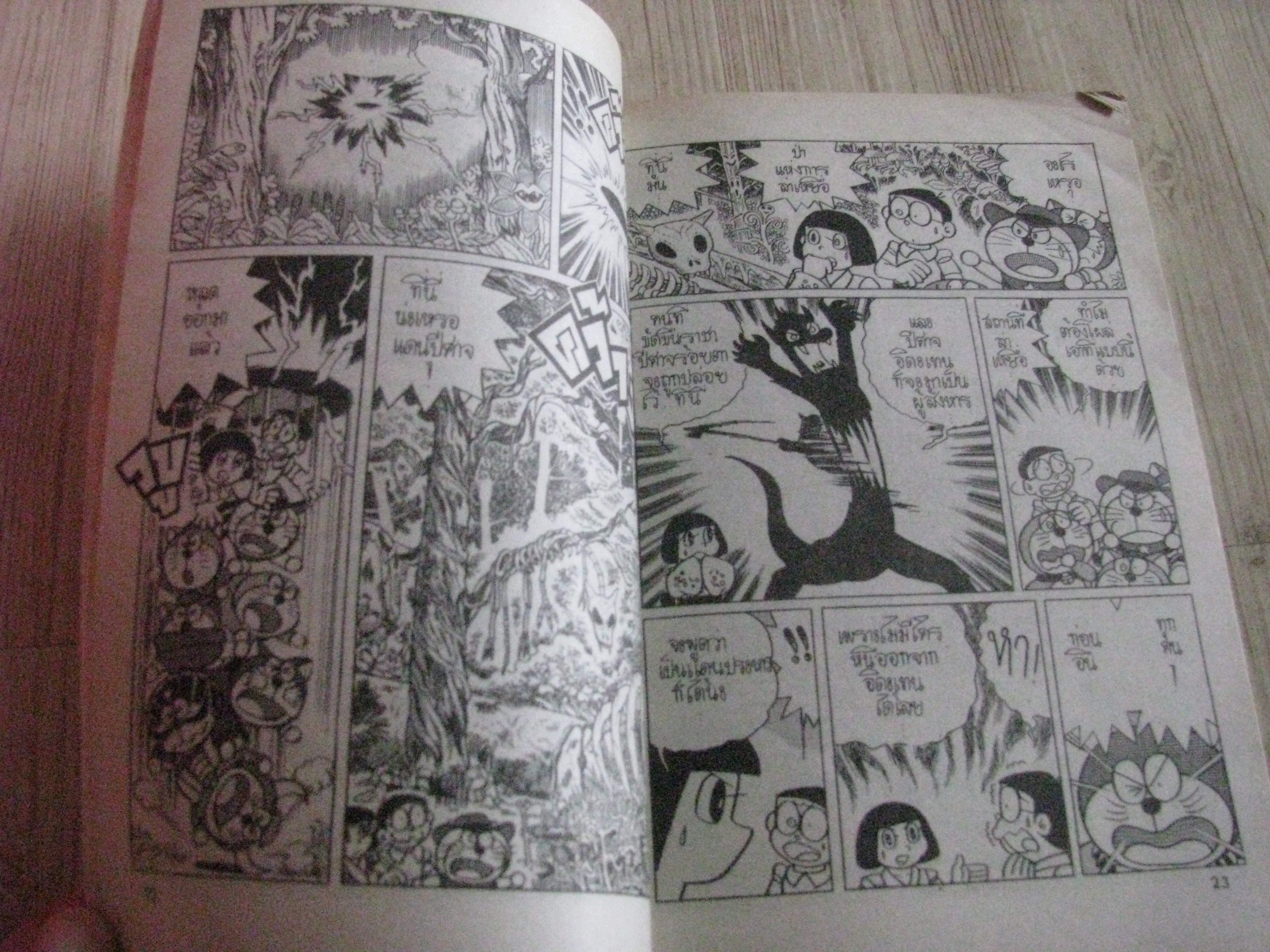 โดเรมอน TEAM เล่ม 5