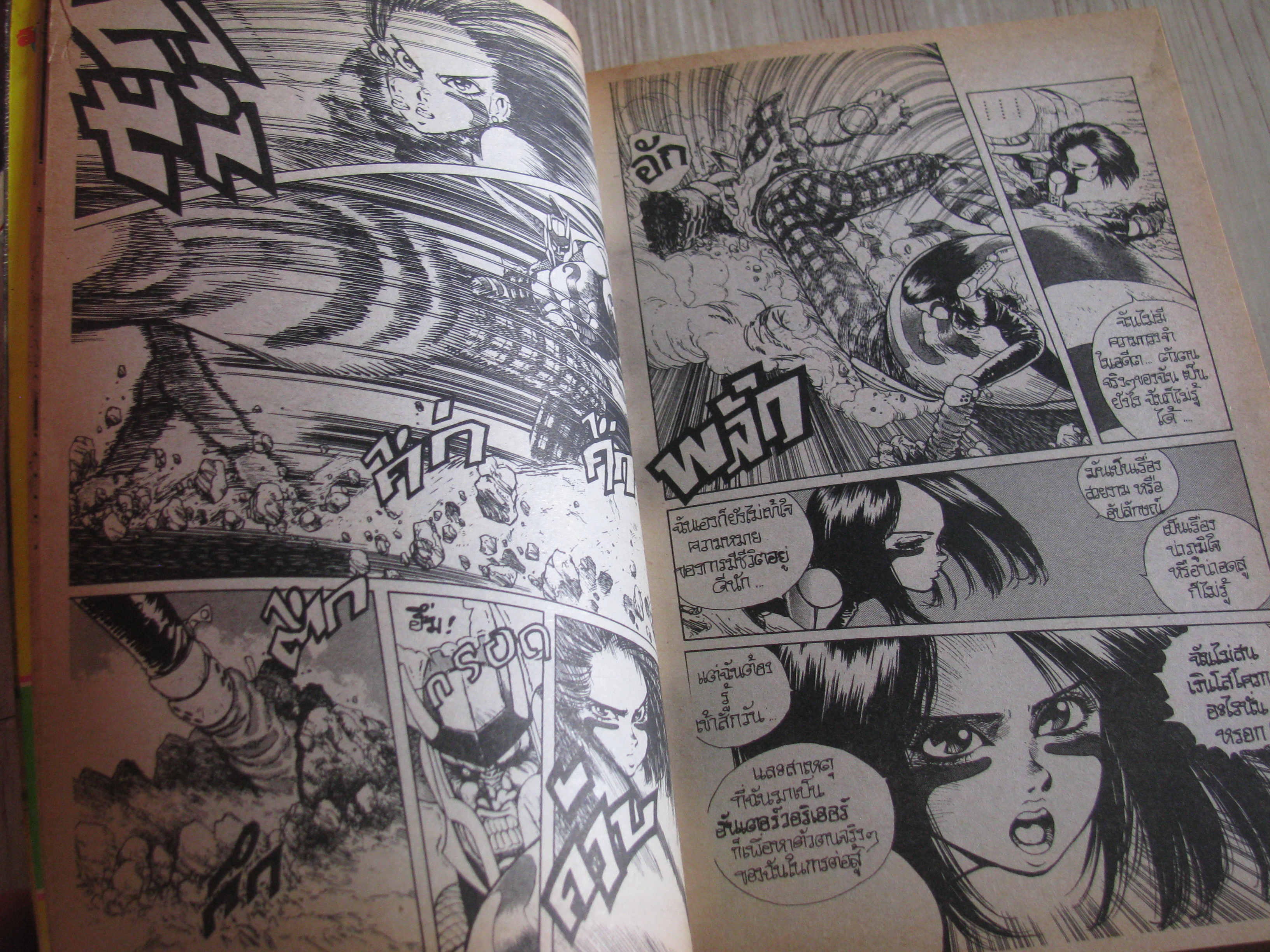 เพชฌหาตไซบอร์ก ชุด เล่ม 2,4 Yukito Kishiro เขียน