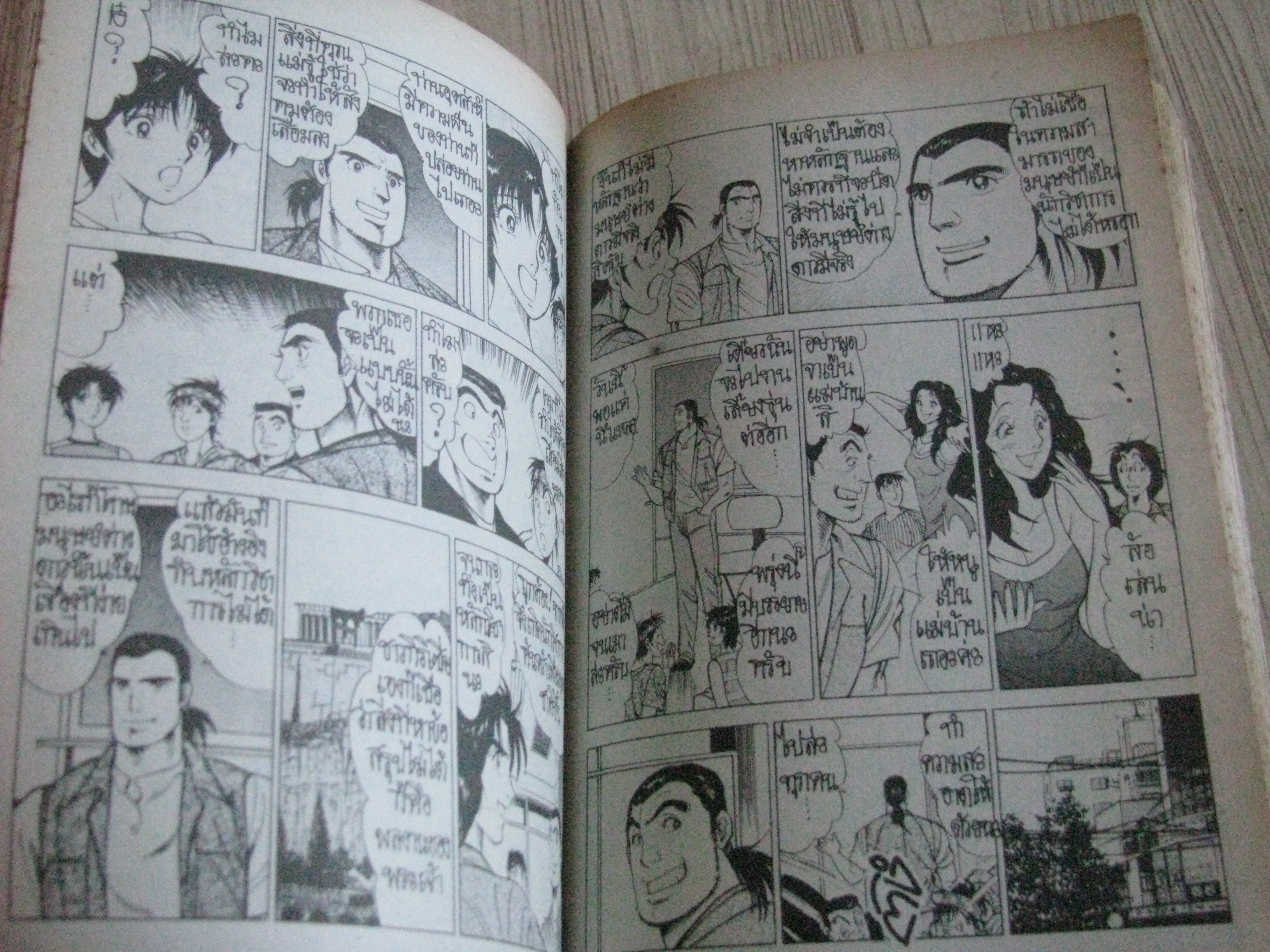 ตามล่าตํานานฟาโรห์ เล่มเดียวจบ