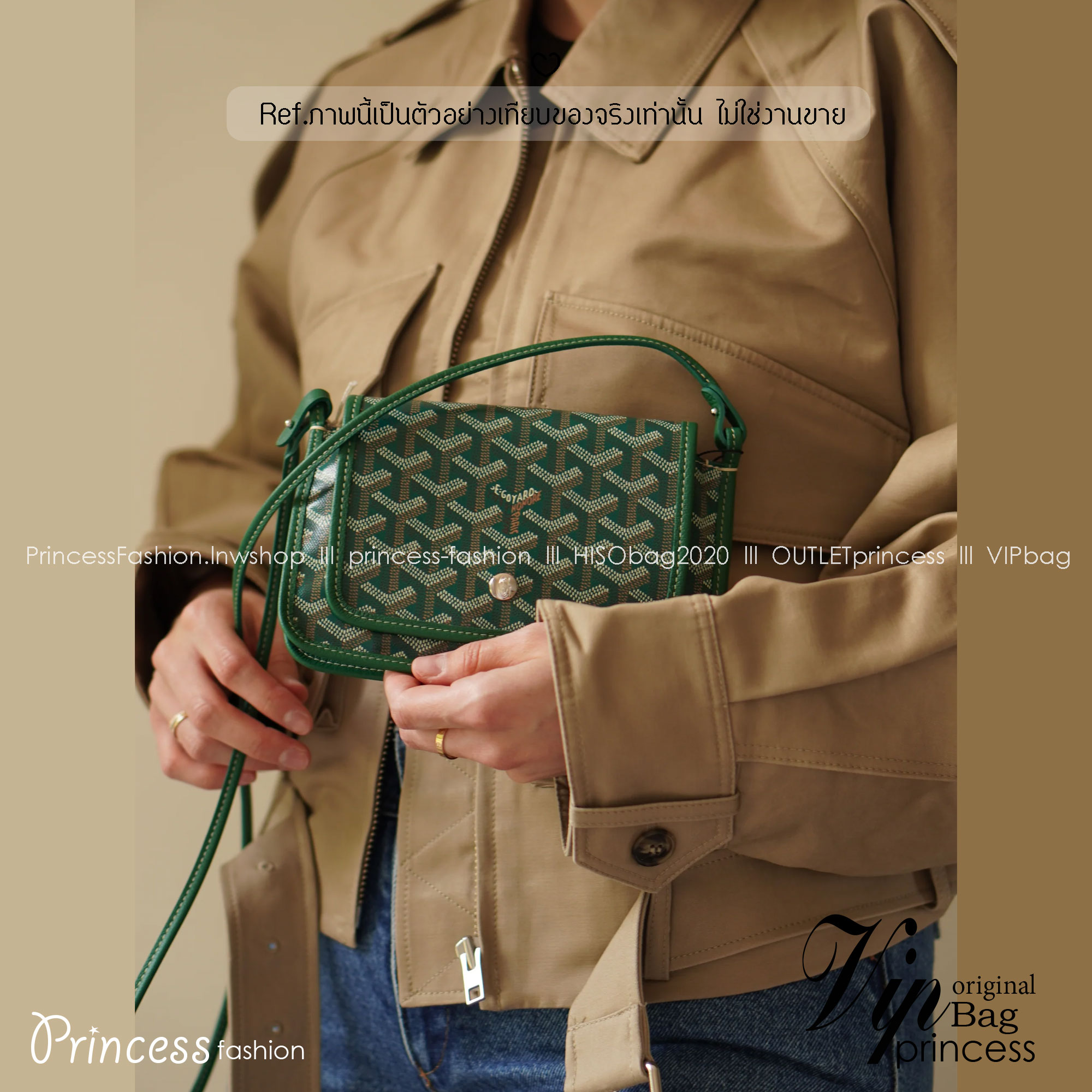 Goyard Plumet Rocket Wallet กระเป๋าสะพายใบเล็กกะทัดรัด ดีไซน์กระเป๋าสตางค์ มีช่องเพียงพอสำหรับใส่ธนบัตร เงินสด เอกสารต่าง ๆ