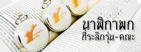 ที่รับผลิตงานนาฬิกาที่ระลึกฉลองวันสถาปนาต่างๆ