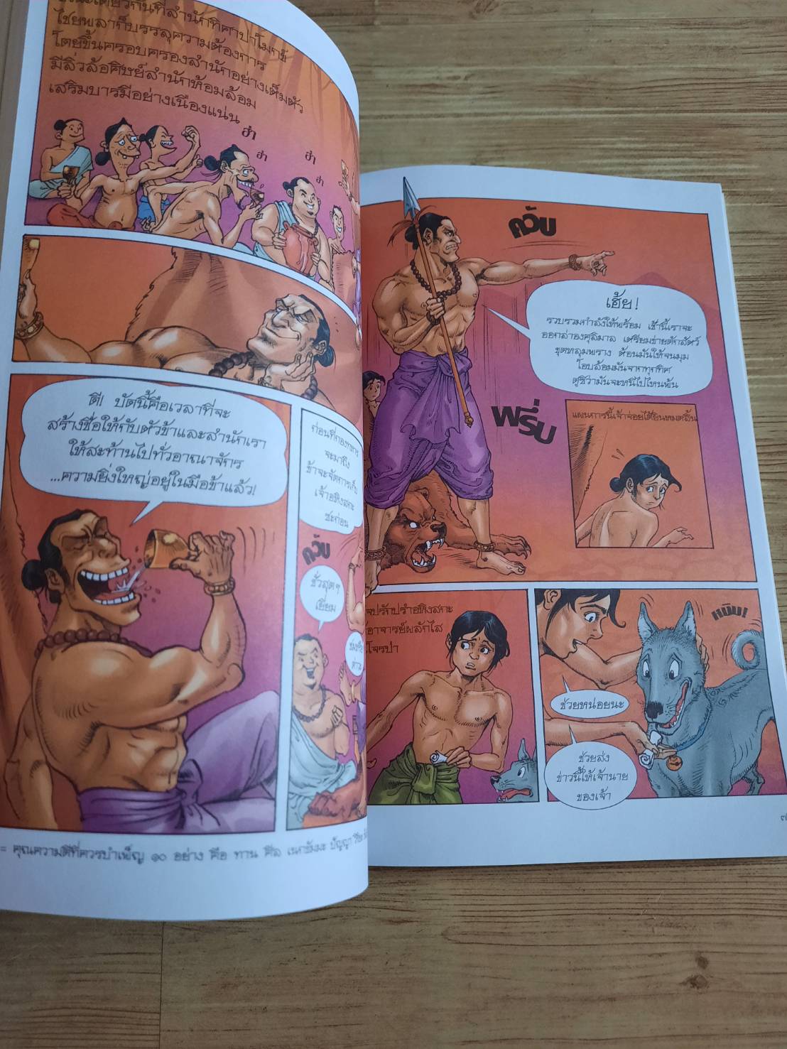 องคุลิมาล ฉบับการ์ตูนสี่สี โอม รัชเวทย์และคณะ สร้างสรรค์ผลงาน