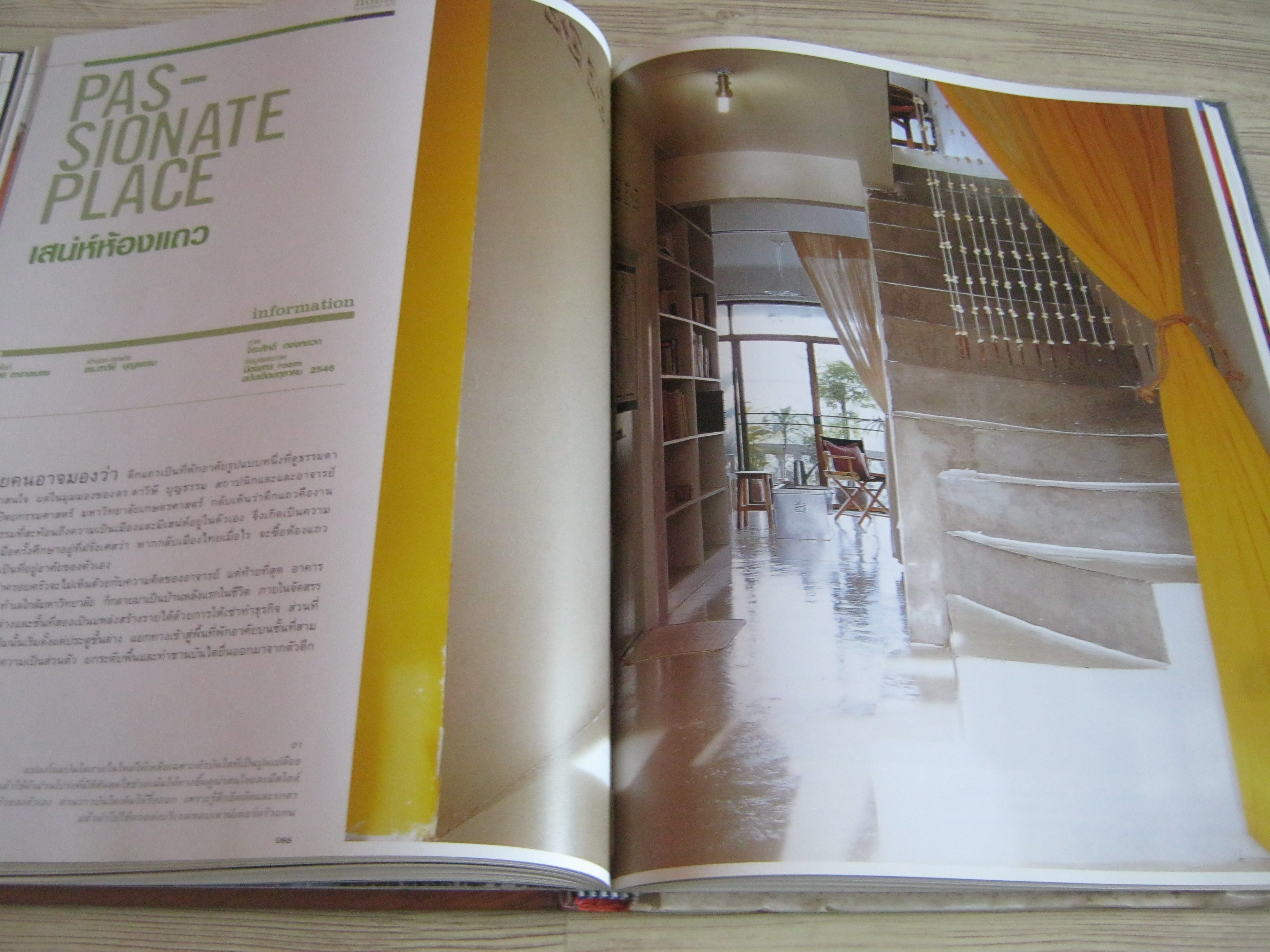 Cityhome โดย ดาวิษี บุญธรรม