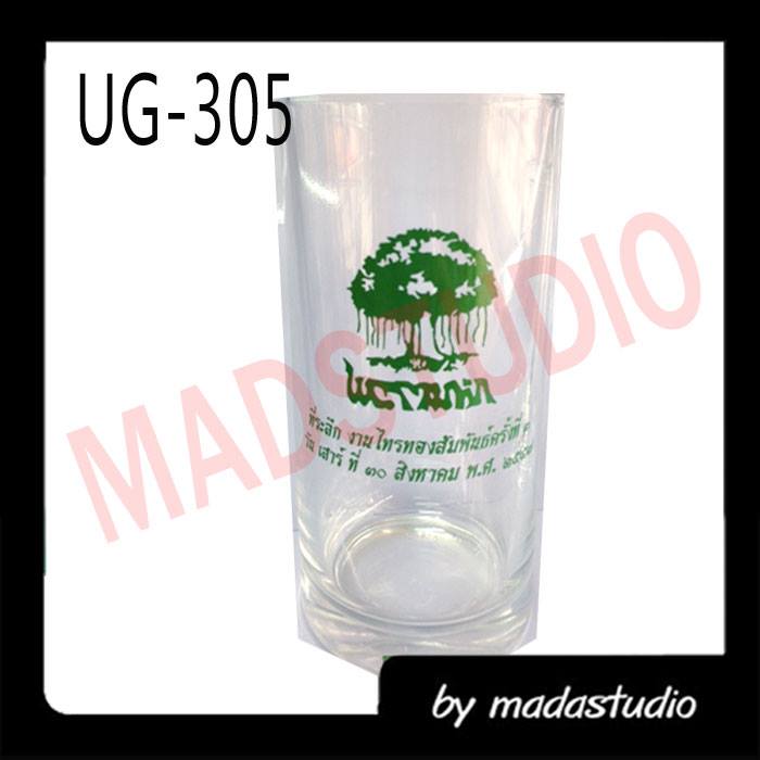 แก้วใส UG-305 ที่ระลึกงานไทรทอง