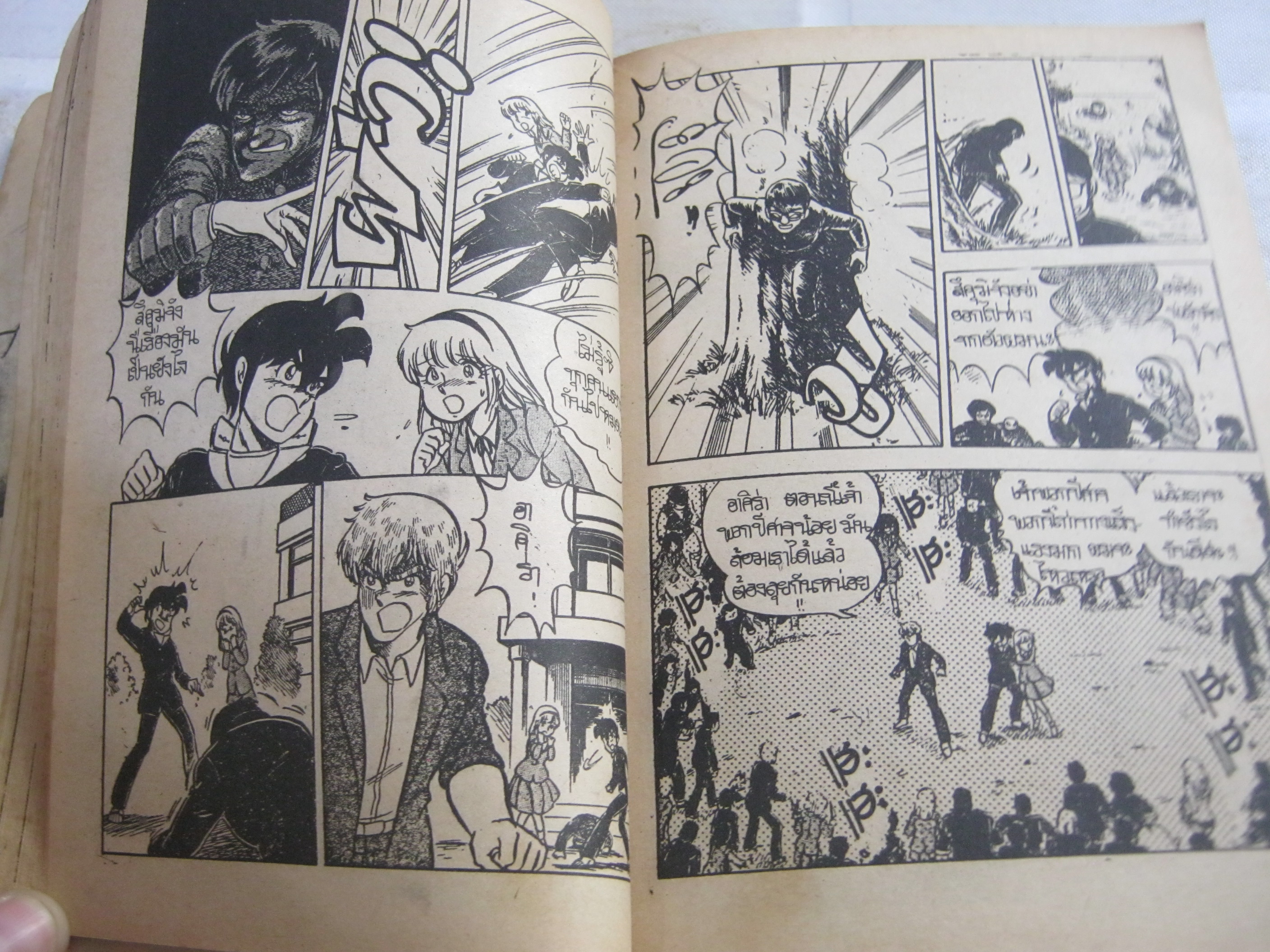 ซุปเปอร์เอ็นจินจอมพลัง เล่มเดียวจบ