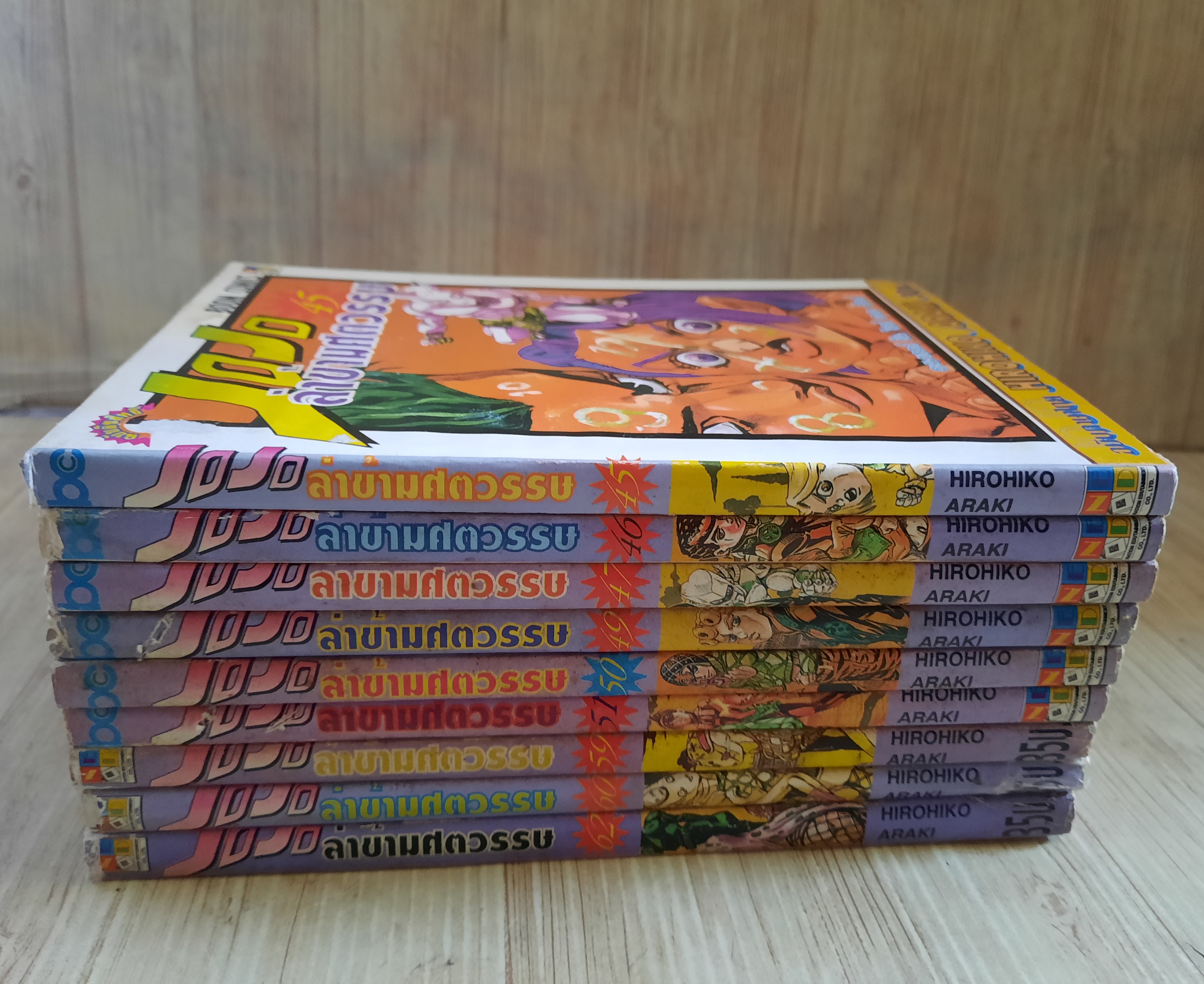 JOJO ล่าข้ามศตรรรษ ชุด เล่ม 45,46,47,49,50,51,59,60,62 (63 เล่มจบ) สภาพสะสม