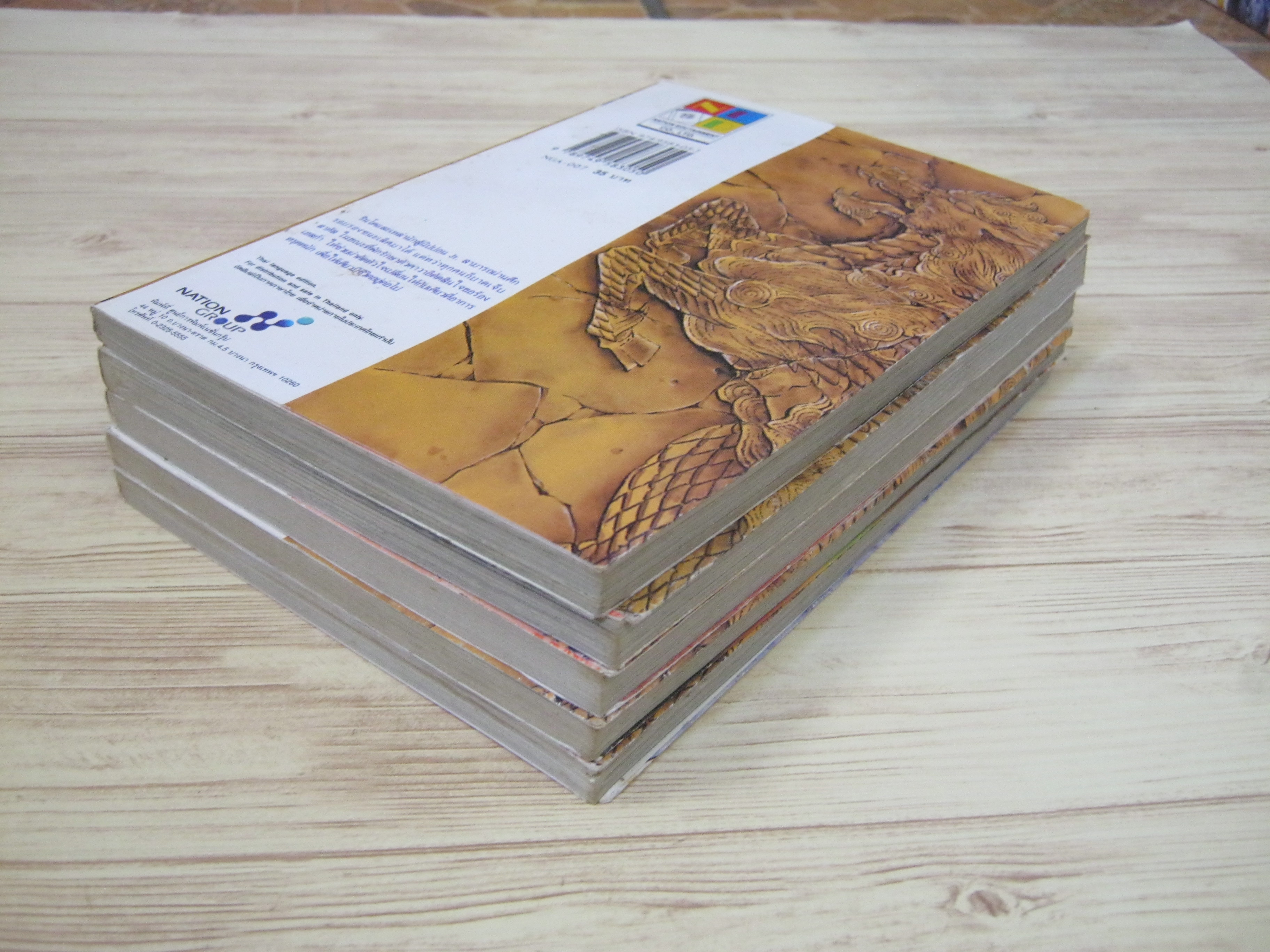 นักชกจ้าวสังเวียน ชุด เล่ม 1,4,5,6,7 Masami Kurumada เขียน