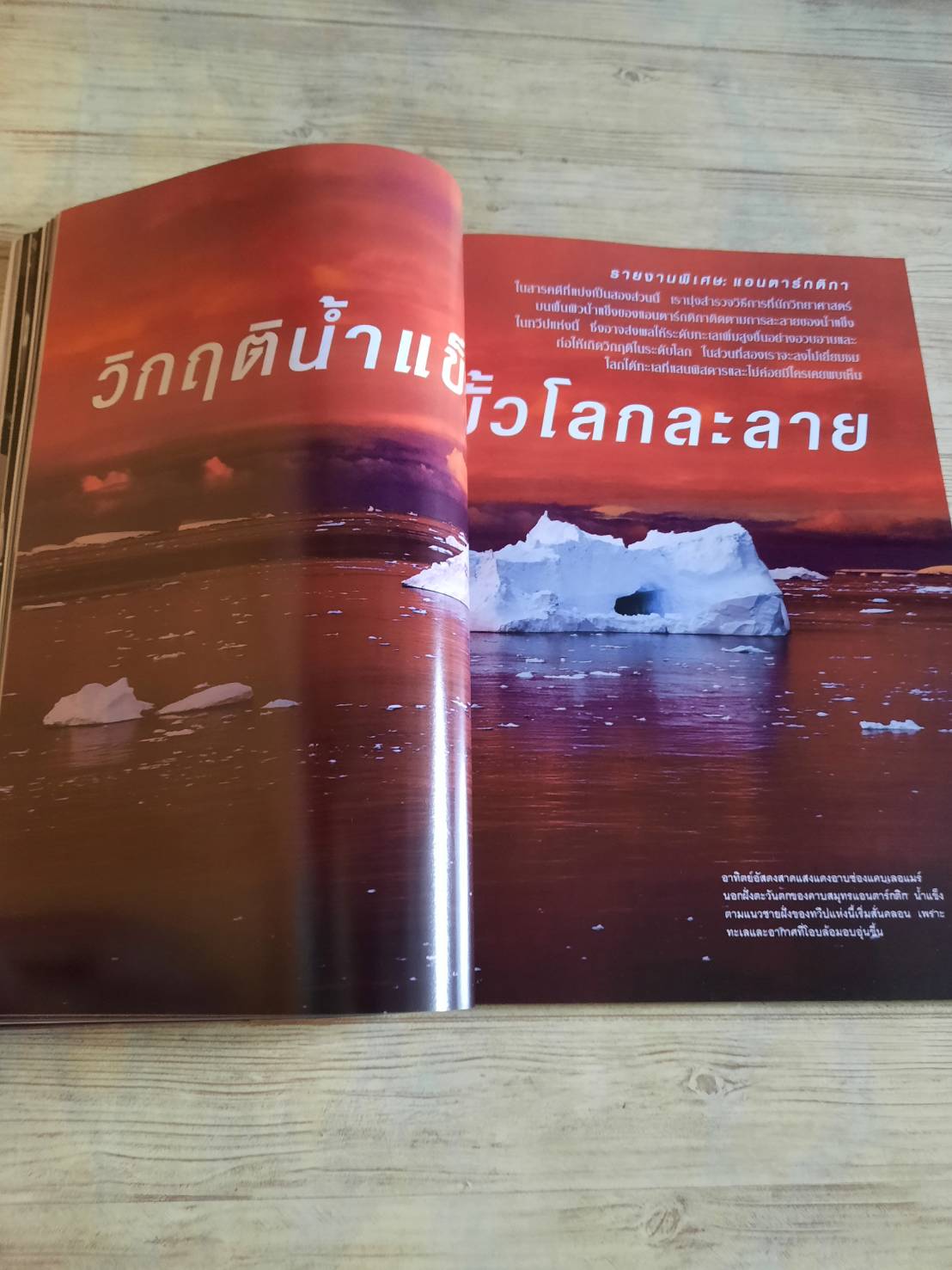 NATIONAL GEOGRAPHIC ฉบับภาษาไทย กรกฎาคม 2560 จับโกหก***สินค้าหมด***