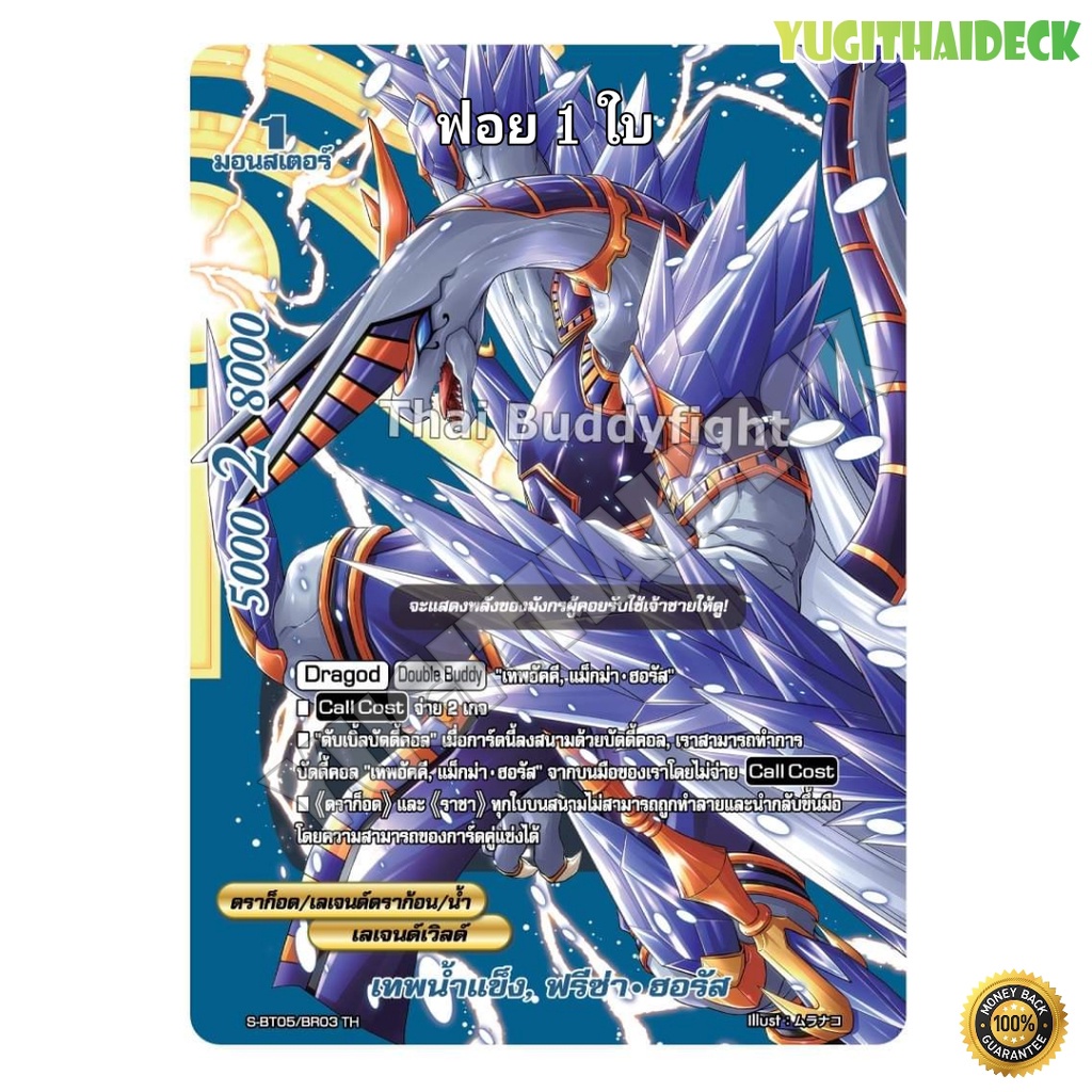 รวมการ์ดแยกใบ BFT-S-BT05 ฟอย