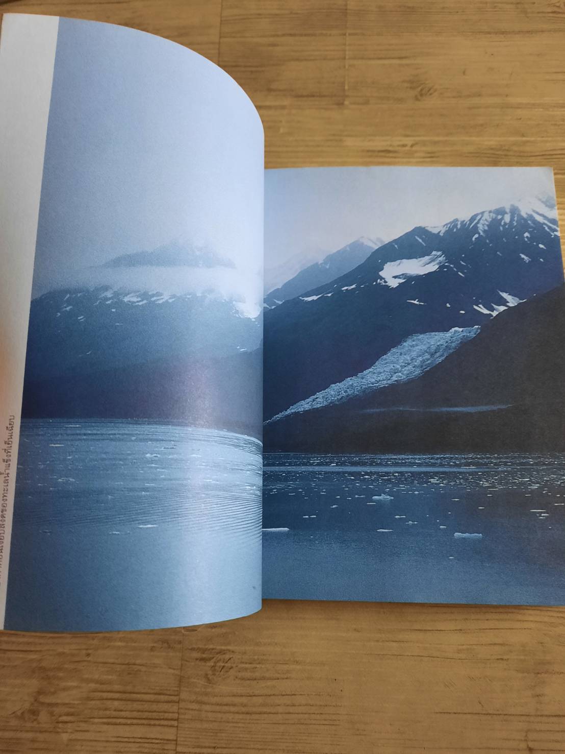 เที่ยวนอกแผนเที่ยว (A Different Route) อัลฟาและโรมิโอ เขียน