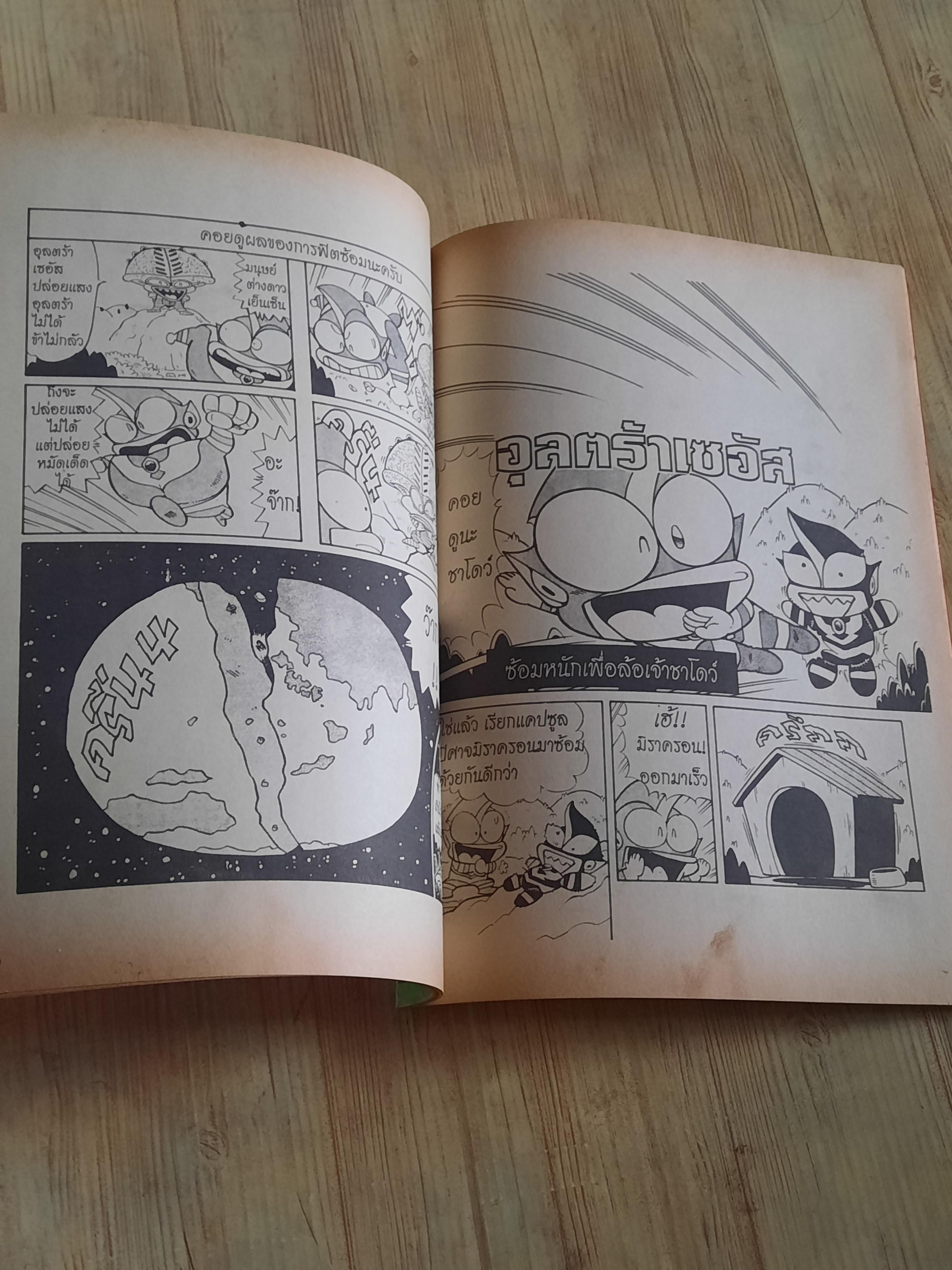 รวมพลเหล่าฮีโร่