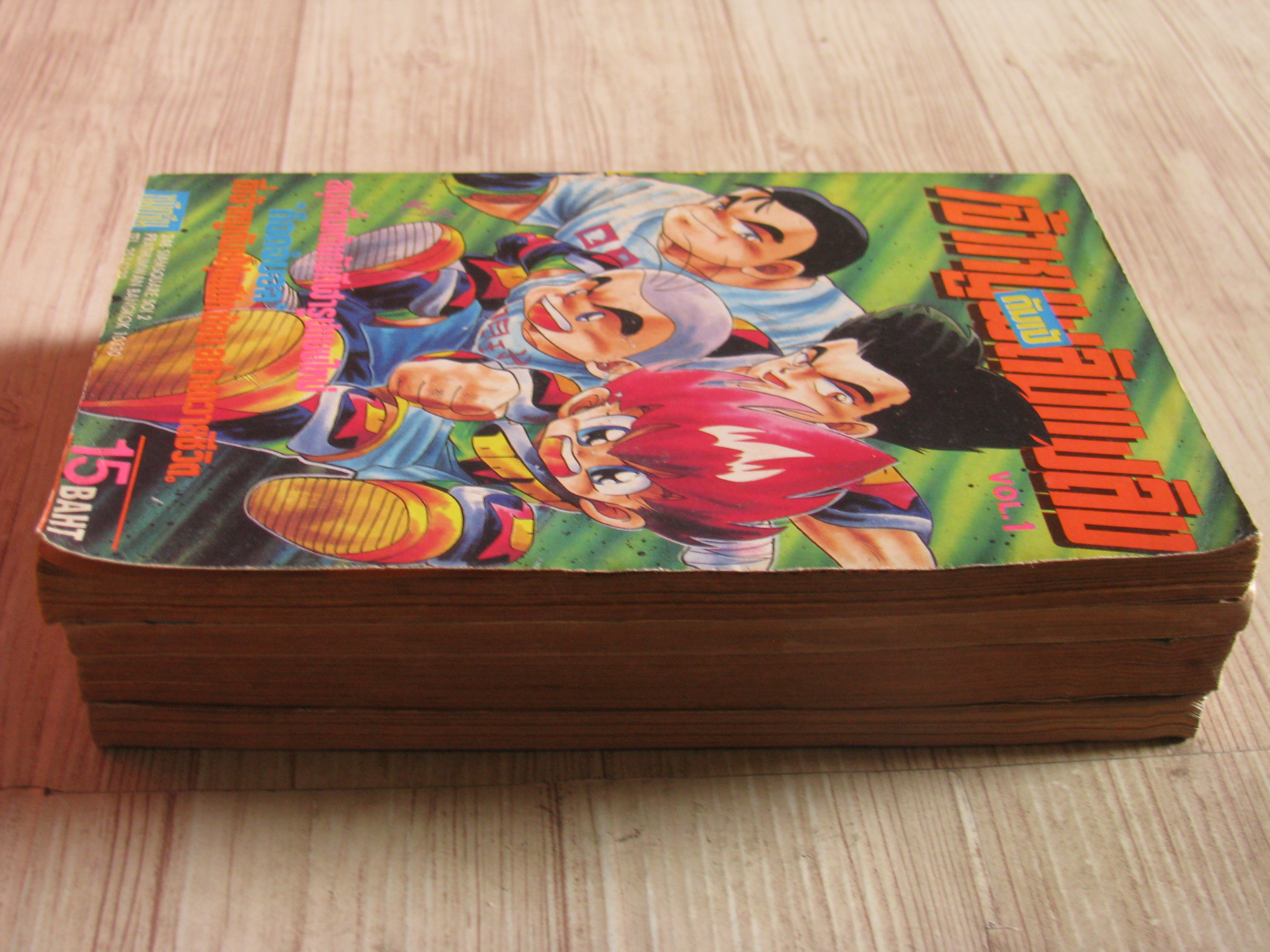 ดัมเป้เจ้าหนูพลังเพลิง ชุด เล่ม 1-4