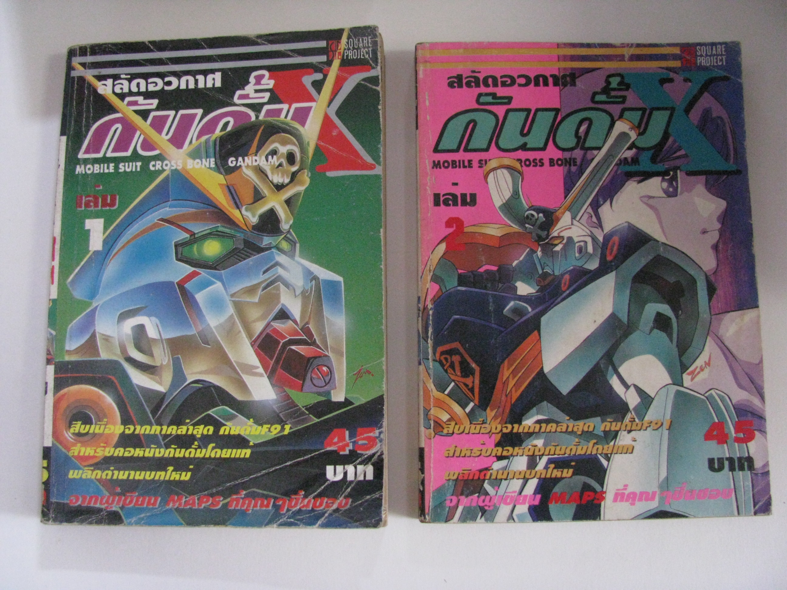 สลัดอวกาศ กันดั้ม X เล่ม 1 และ 2***สินค้าหมด***
