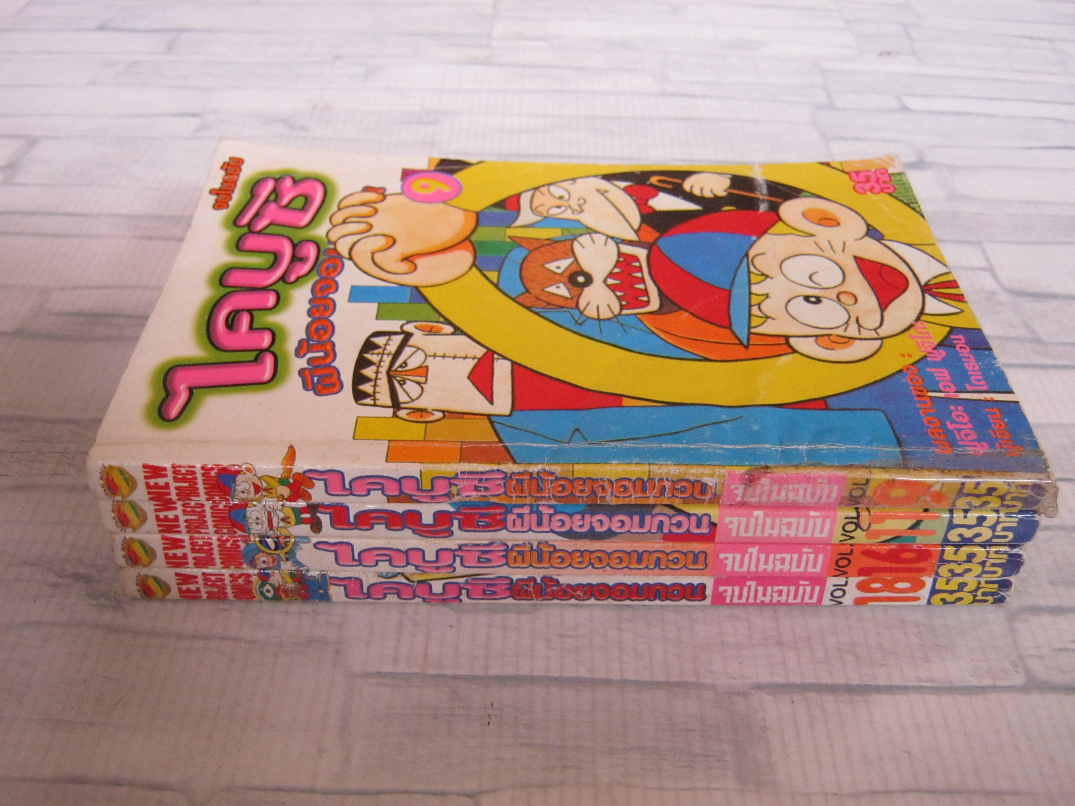 ไคบูซึผีน้อยจอมกวน ชุด เล่ม 9,11,16,18