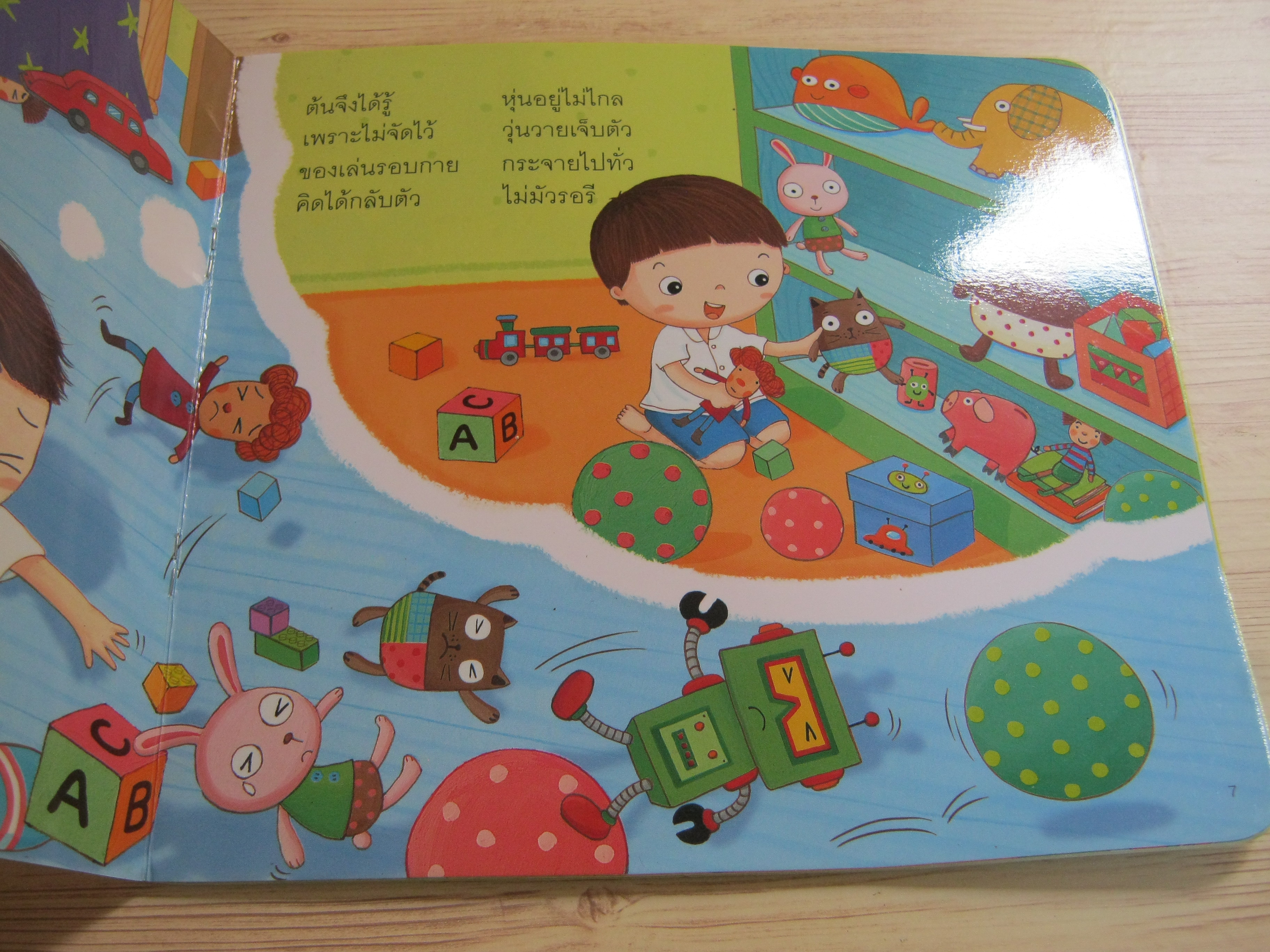 ต้นมีวินัย ภัทรวลี นิ่มนวล เรื่อง พรเนตร อร่ามมงคลวิชัย ภาพ***สินค้าหมด***