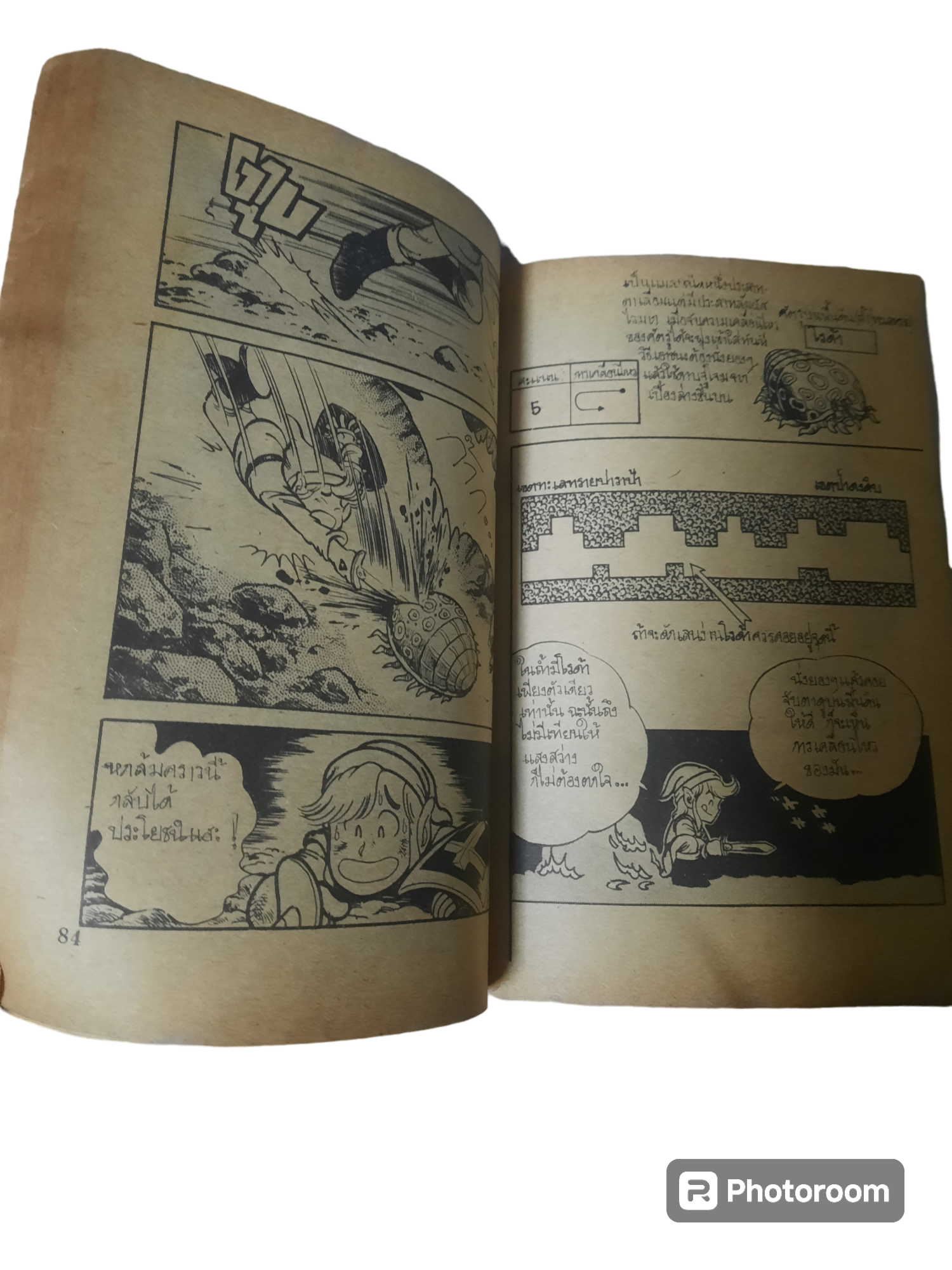 GAME TECHNIC COMIC เชลด้า 2 ครบชุด 2 เล่มจบ***สินค้าหมด***