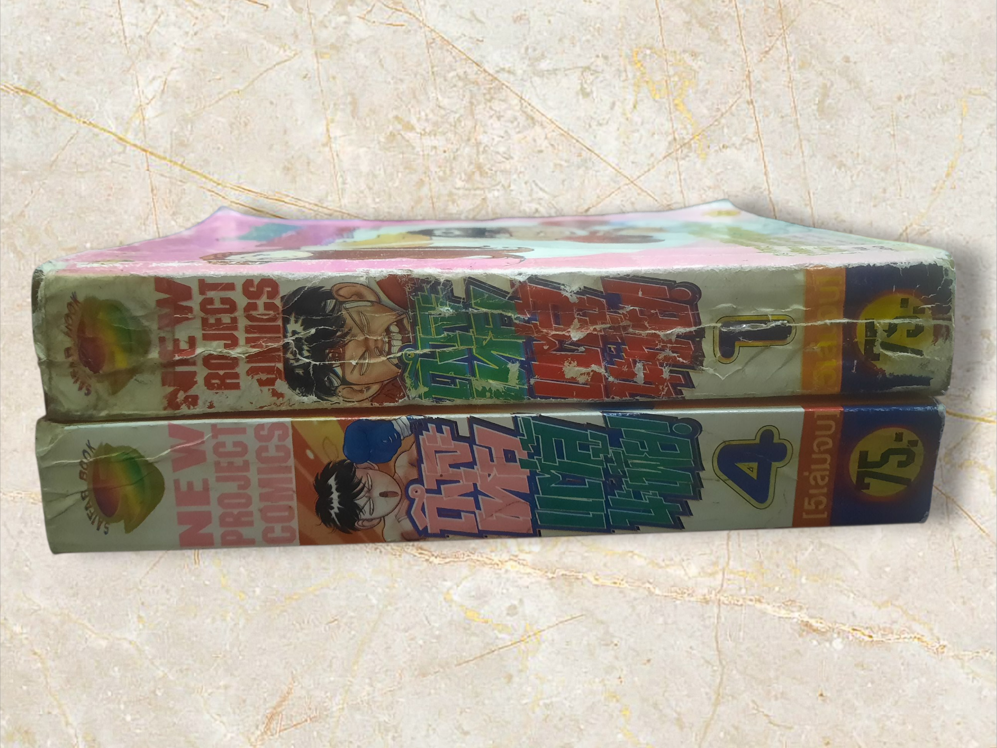 ถึงจะเห่ยแต่สู้นะเฟ้ย ! .ชุด เล่ม 1,4 (5 เล่มจบ)