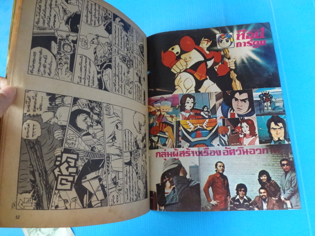 ท๊อปการ์ตูน เล่ม 3 (หน้าไม่ครบ)
