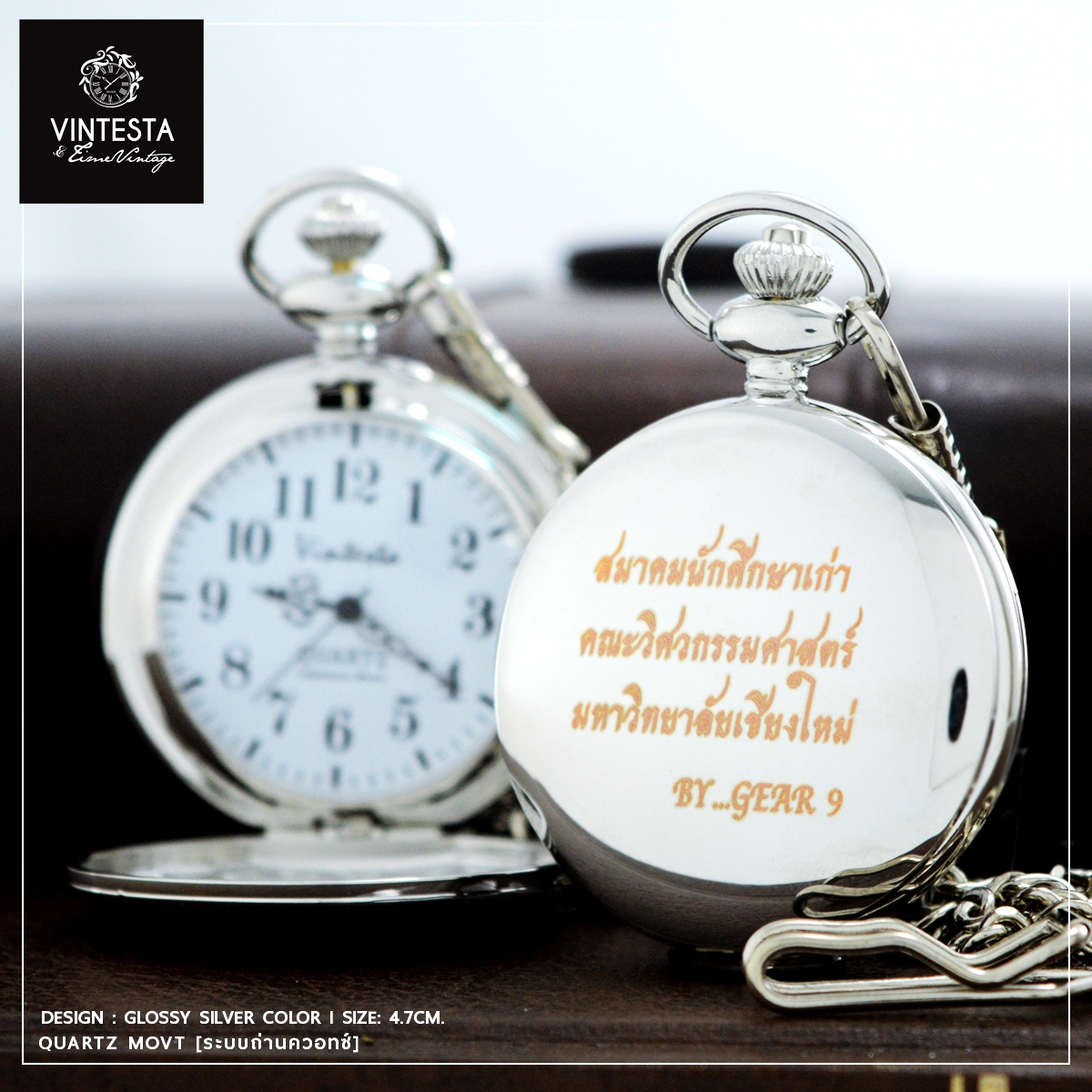 ของที่ระลึกศิษย์เก่า
