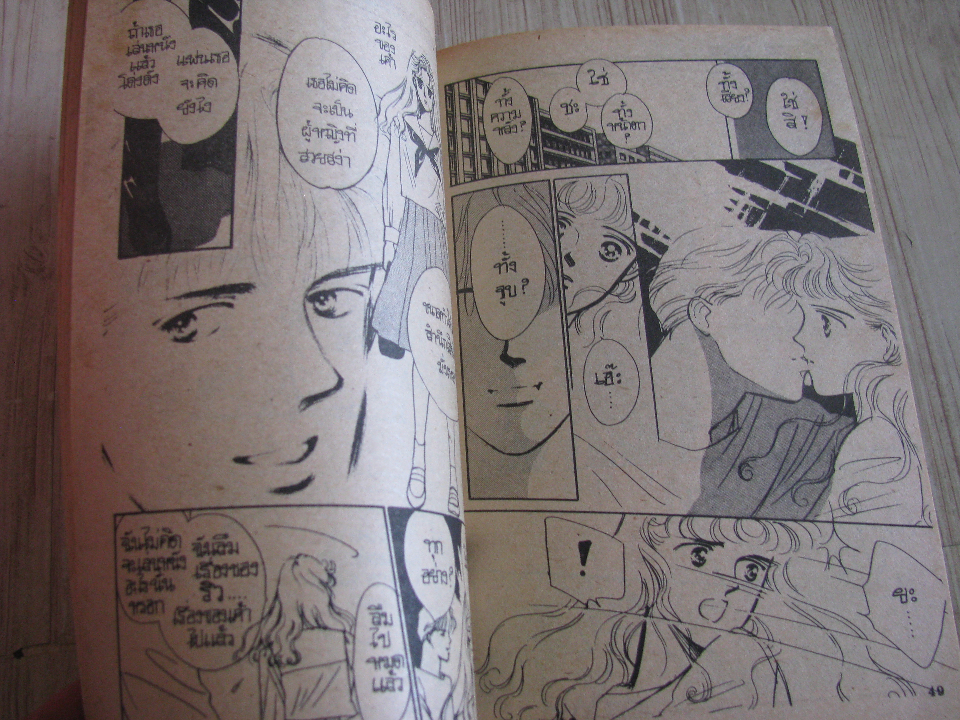 อาจเป็นเทวดา เล่มเดียวจบ Takada Tami เขียน